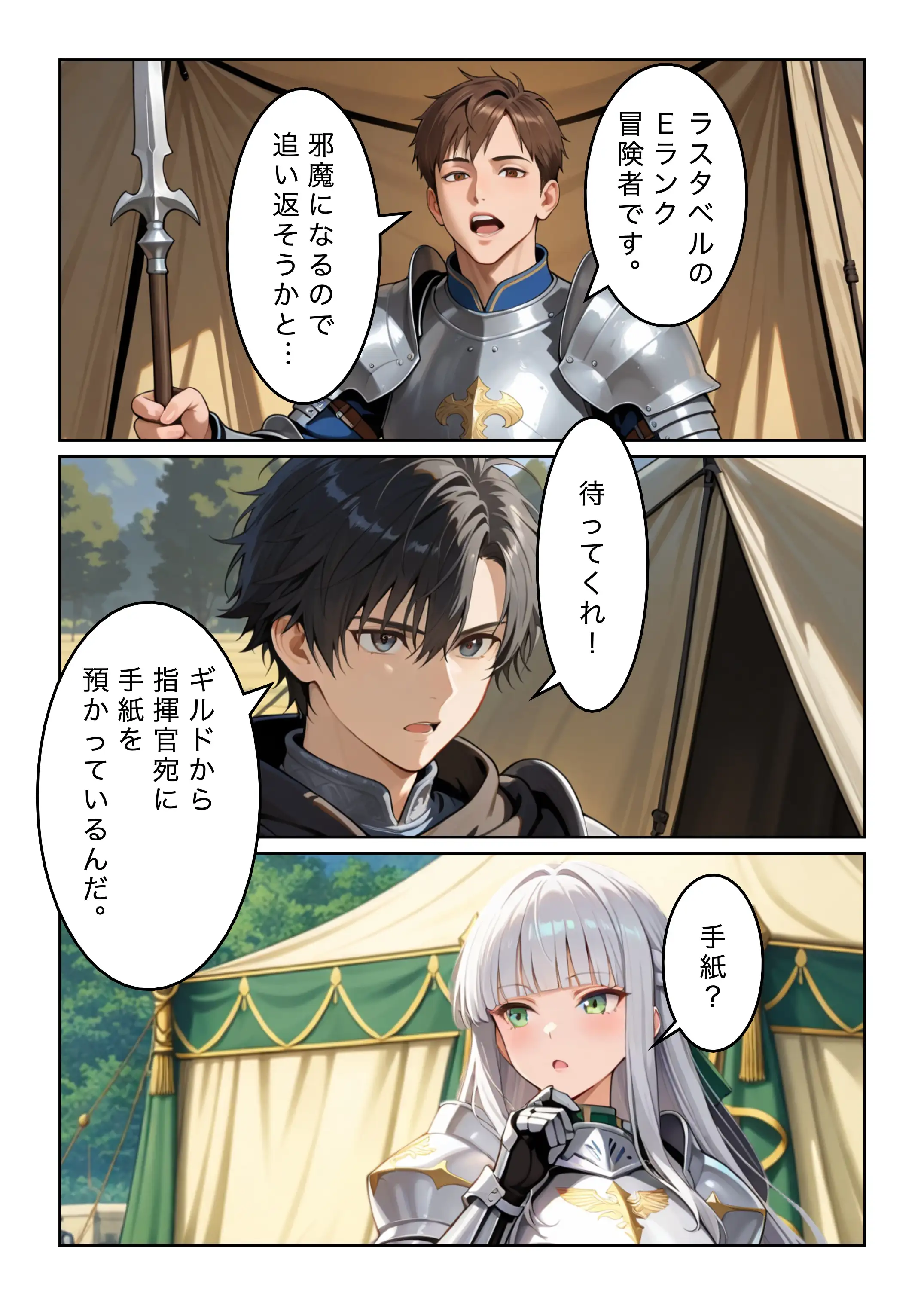 勇者選抜で見捨てられた俺のスキル《発汗》実は全能力を奪う《体液吸収》最凶チートでした。【第六話】 13ページ