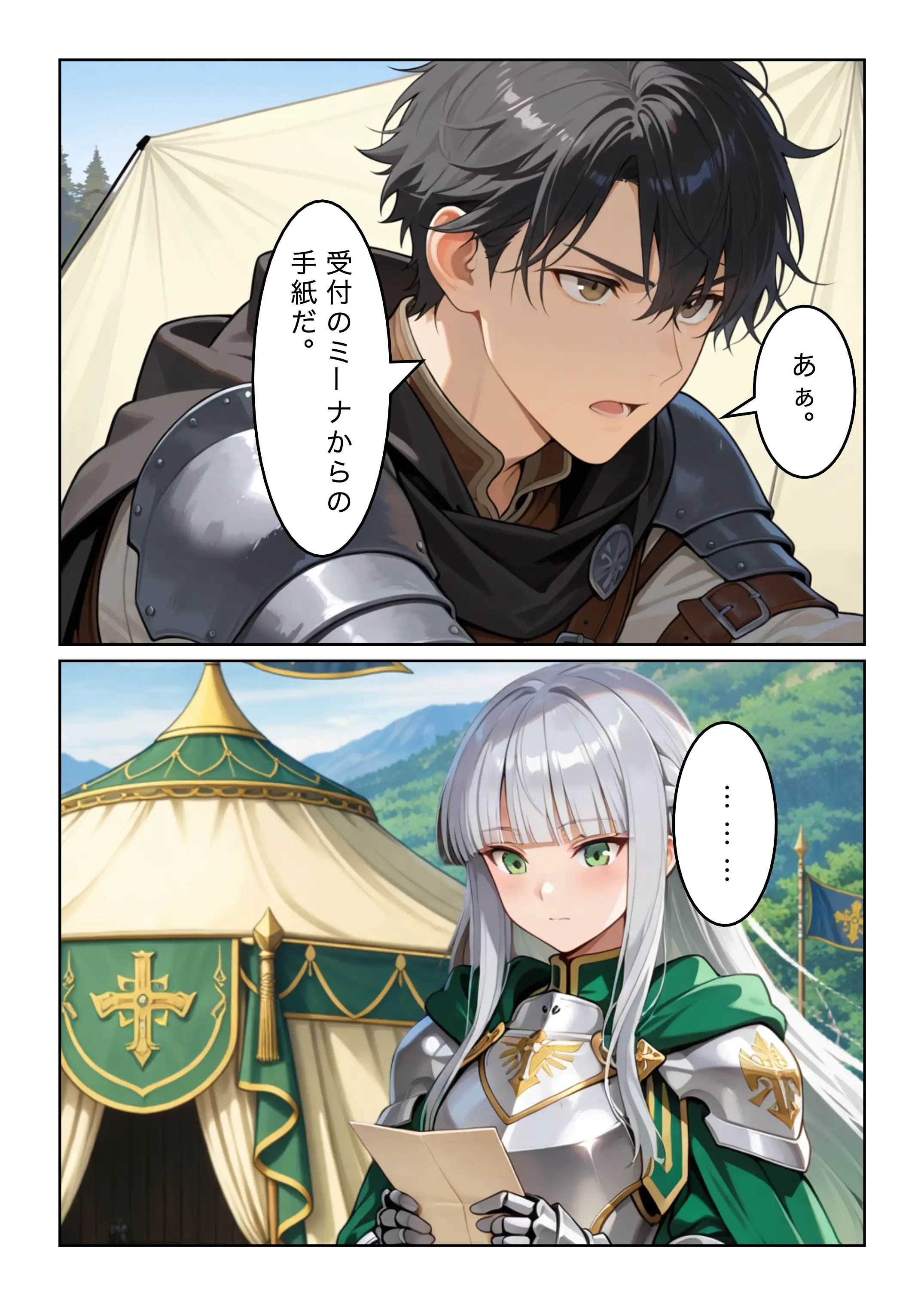 勇者選抜で見捨てられた俺のスキル《発汗》実は全能力を奪う《体液吸収》最凶チートでした。【第六話】 14ページ