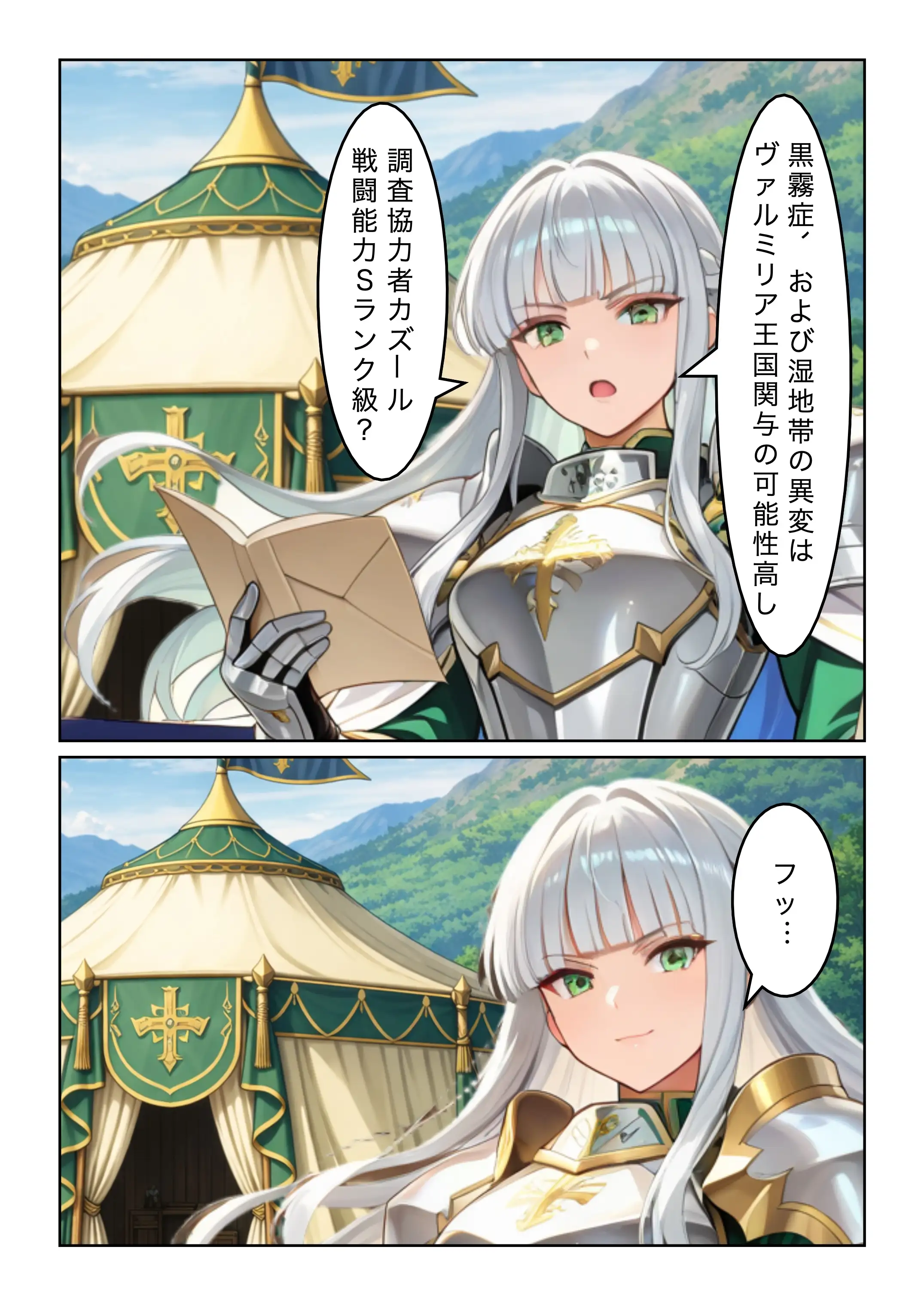 勇者選抜で見捨てられた俺のスキル《発汗》実は全能力を奪う《体液吸収》最凶チートでした。【第六話】 15ページ