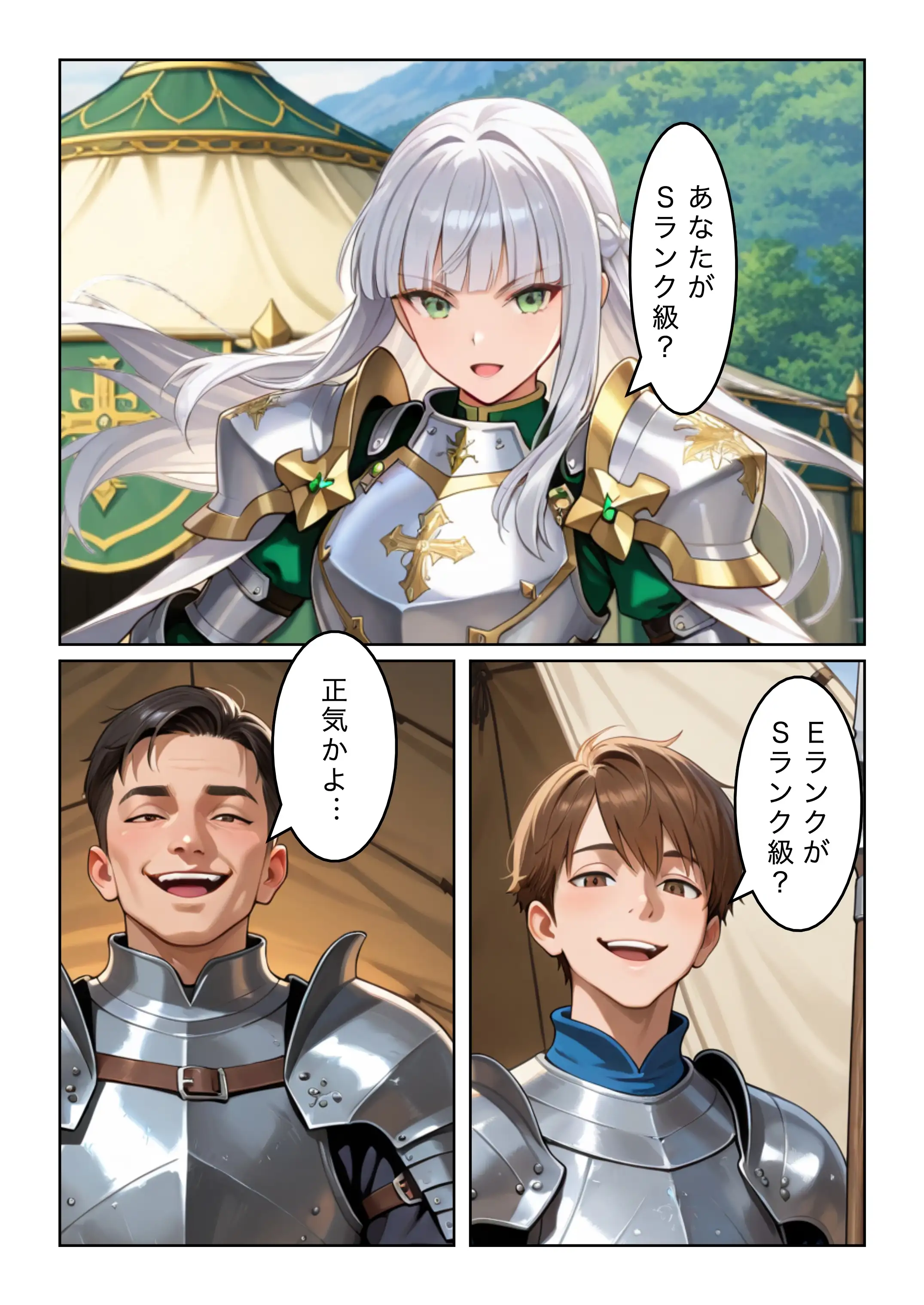 勇者選抜で見捨てられた俺のスキル《発汗》実は全能力を奪う《体液吸収》最凶チートでした。【第六話】 16ページ