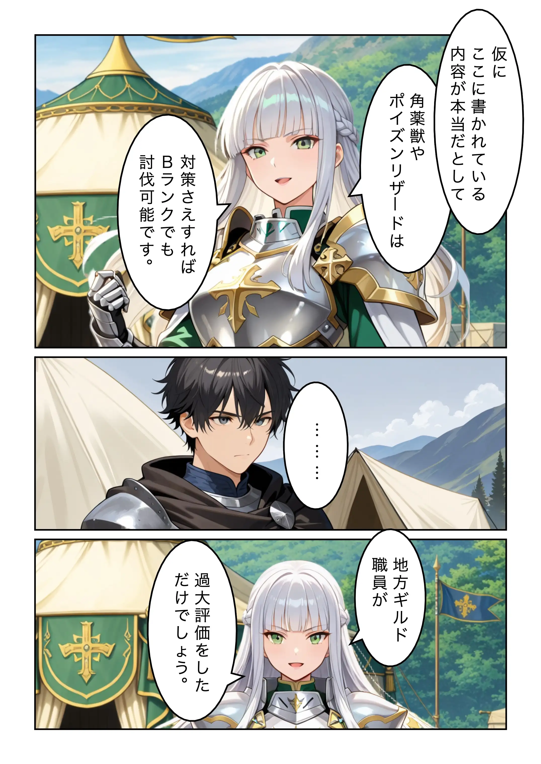 勇者選抜で見捨てられた俺のスキル《発汗》実は全能力を奪う《体液吸収》最凶チートでした。【第六話】 17ページ