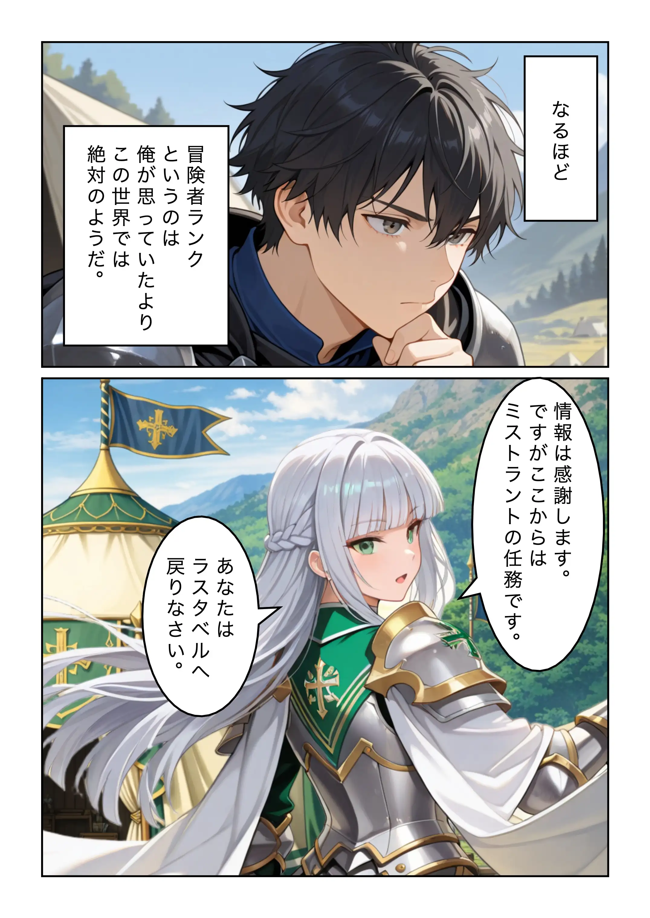 勇者選抜で見捨てられた俺のスキル《発汗》実は全能力を奪う《体液吸収》最凶チートでした。【第六話】 18ページ