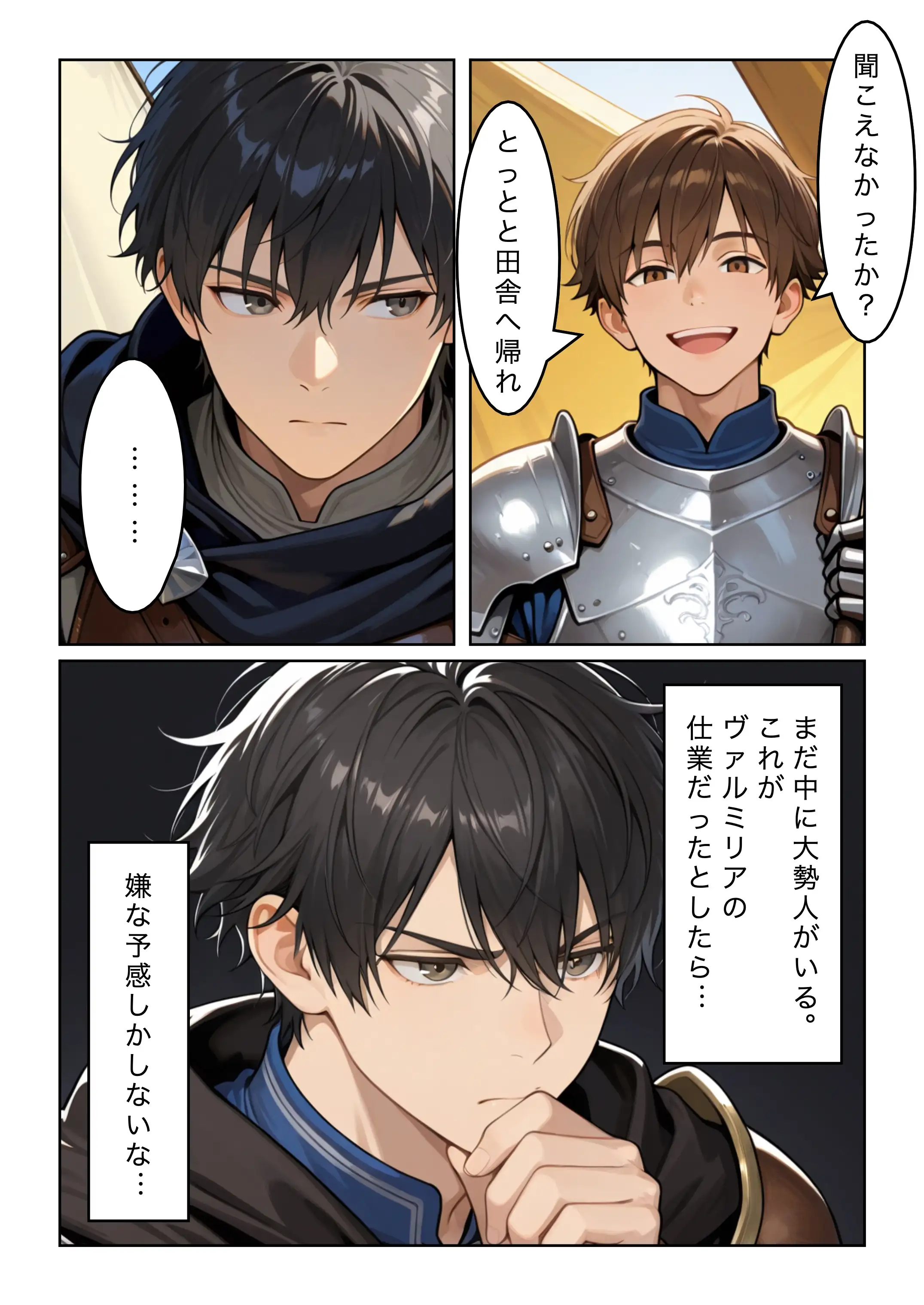 勇者選抜で見捨てられた俺のスキル《発汗》実は全能力を奪う《体液吸収》最凶チートでした。【第六話】 19ページ