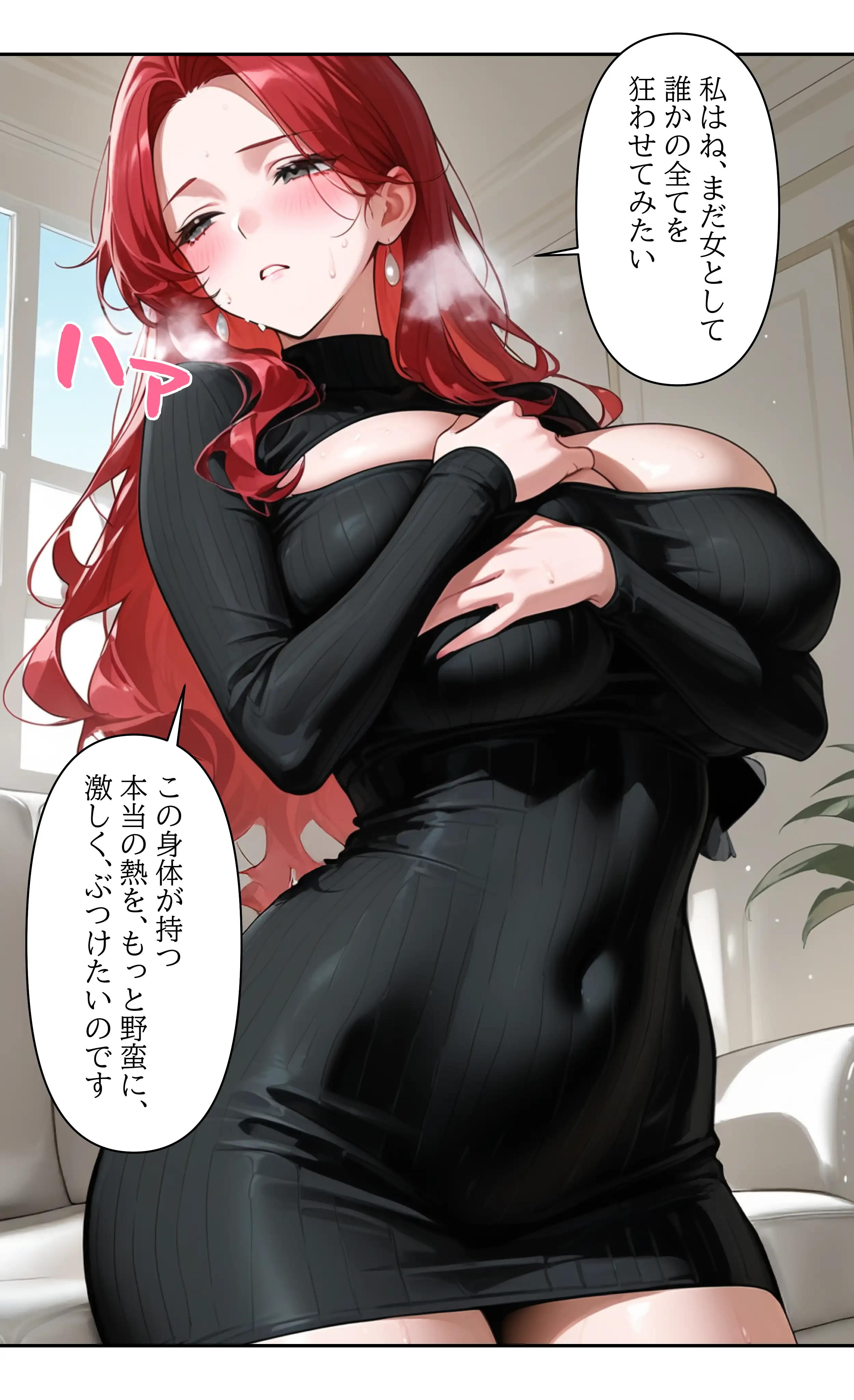 本格人妻AV企画〜童貞卒業プロジェクト〜3編  マダム（40？）の秘め事〜宅配青年の汗と欲望〜 14ページ