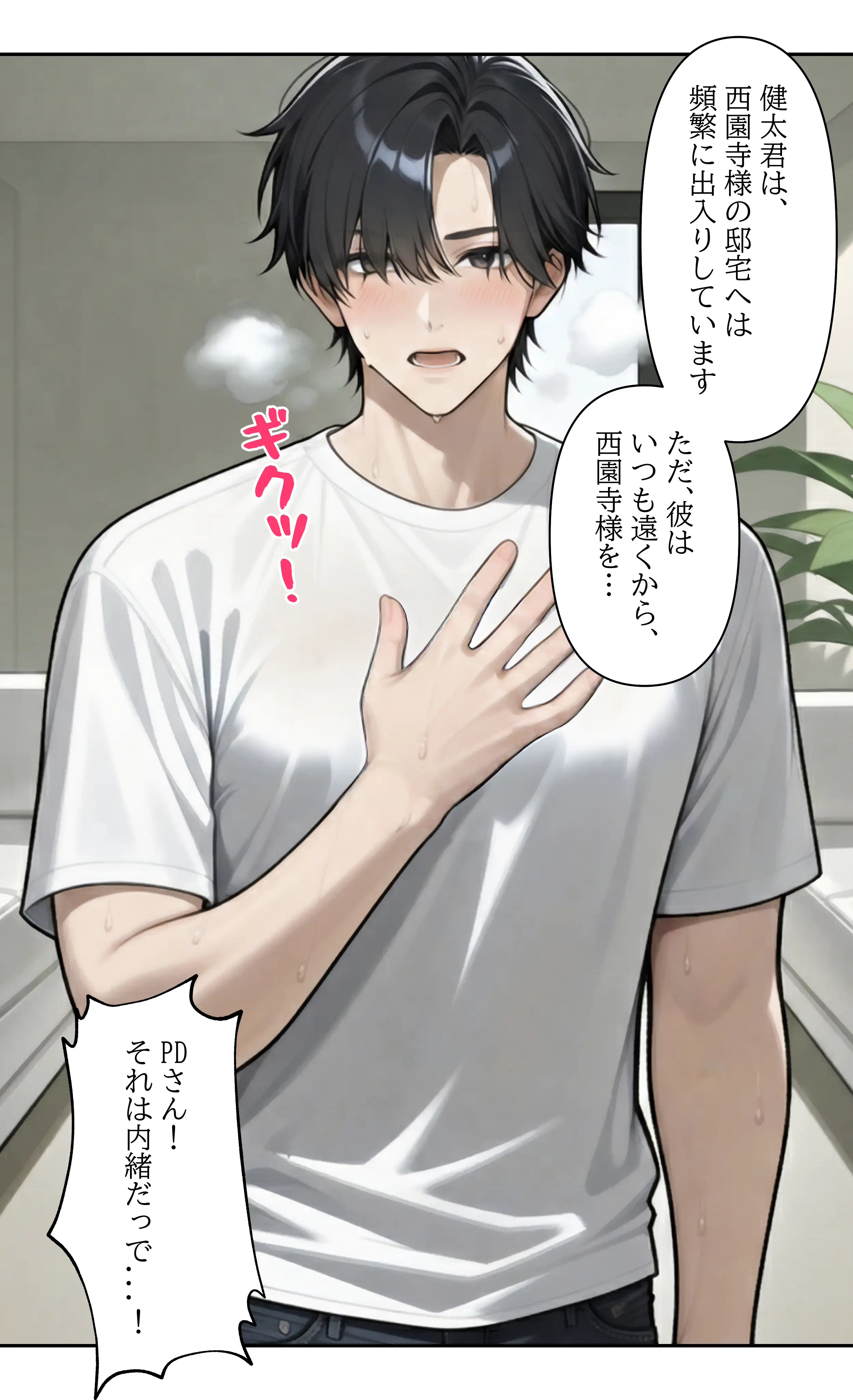 本格人妻AV企画〜童貞卒業プロジェクト〜3編  マダム（40？）の秘め事〜宅配青年の汗と欲望〜 21ページ