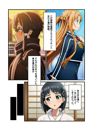 -SDO-催●デカマラおじさんの淫行 1ページ