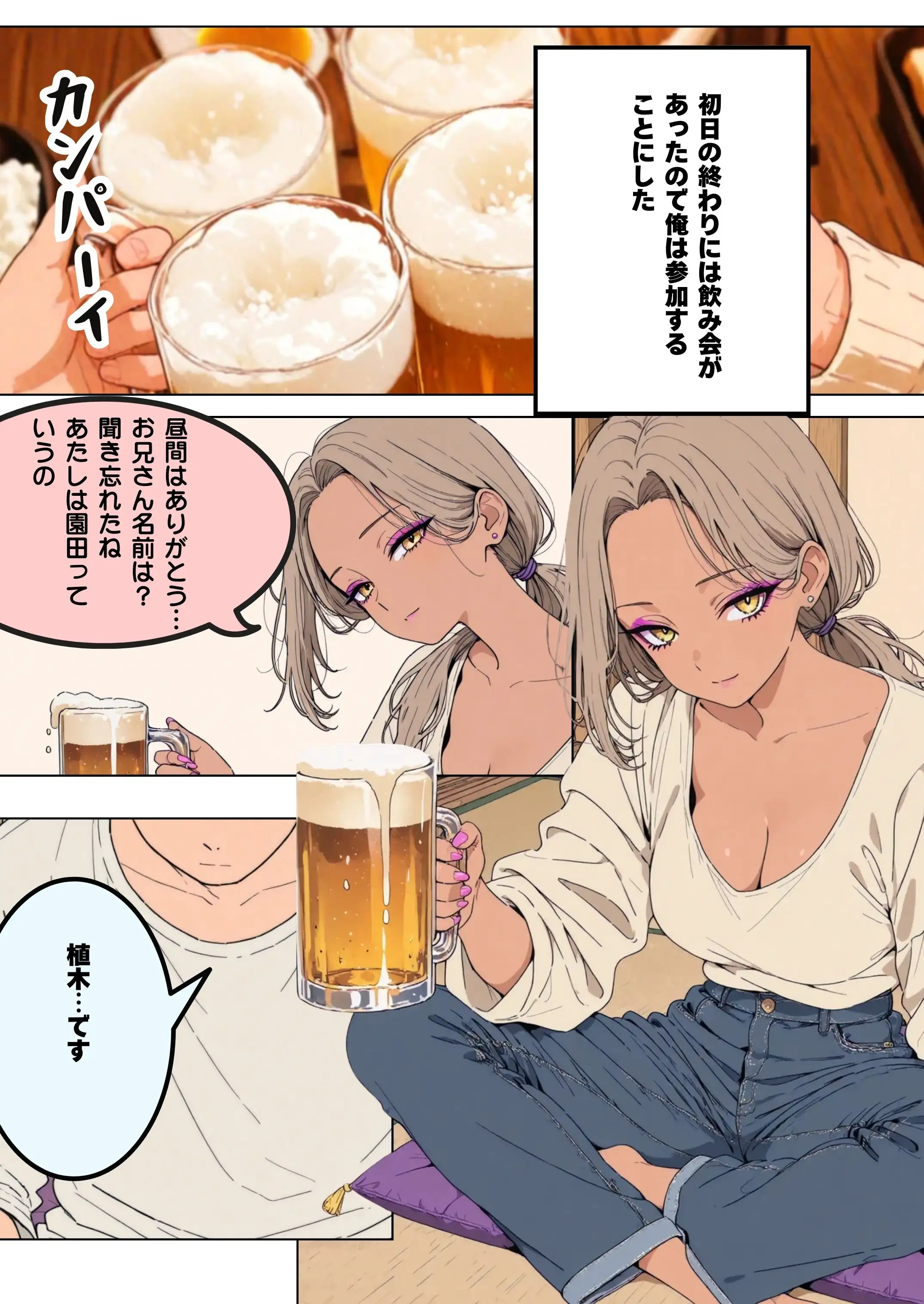 職業訓練校で出会ったシングルマザーと… 5ページ