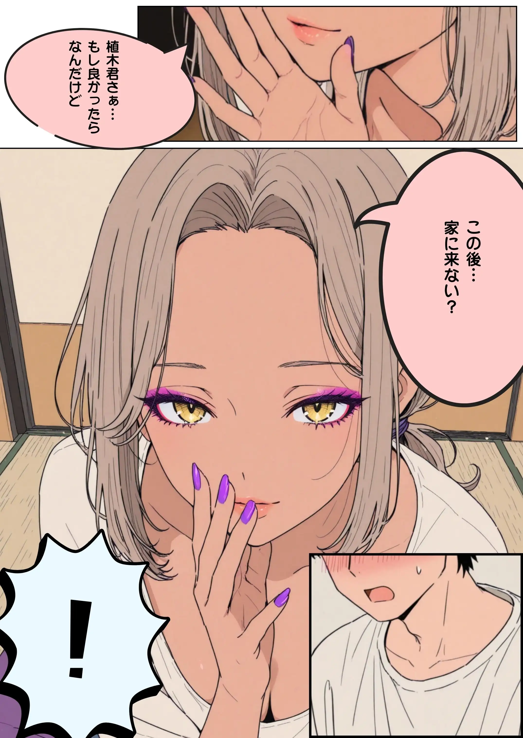 職業訓練校で出会ったシングルマザーと… 6ページ