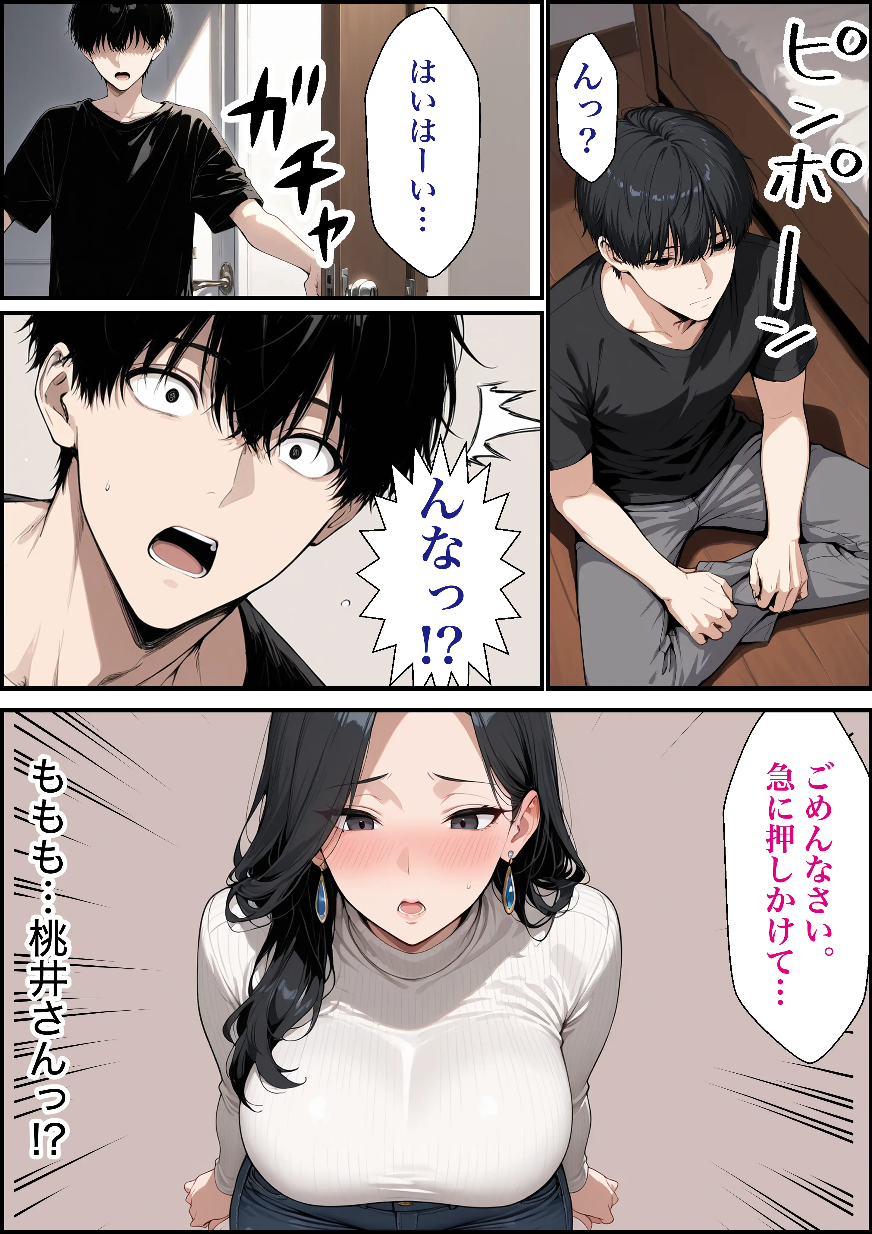 隣に住む美人人妻とイチャラブセックスで絶頂する話 6ページ