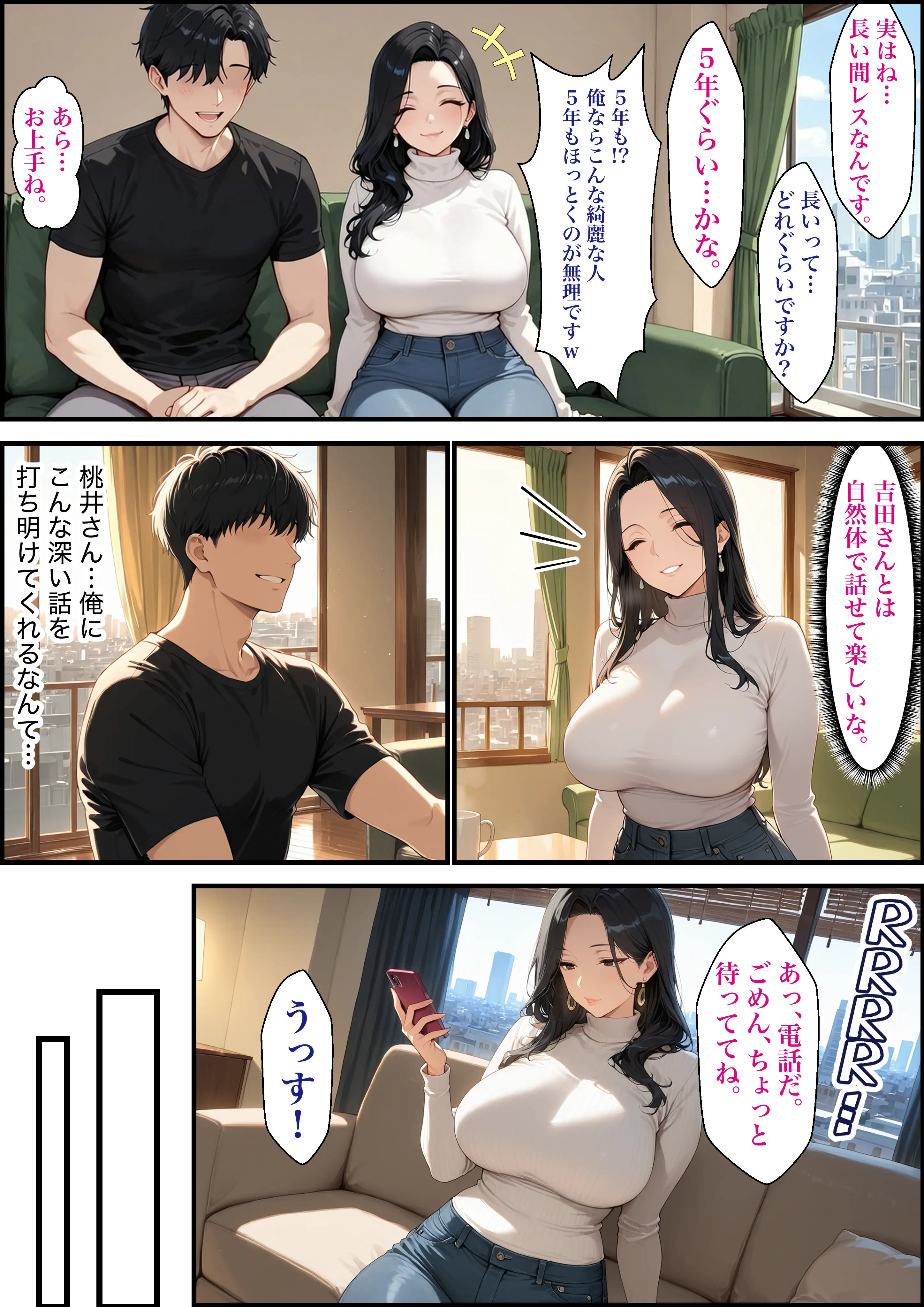隣に住む美人人妻とイチャラブセックスで絶頂する話 14ページ