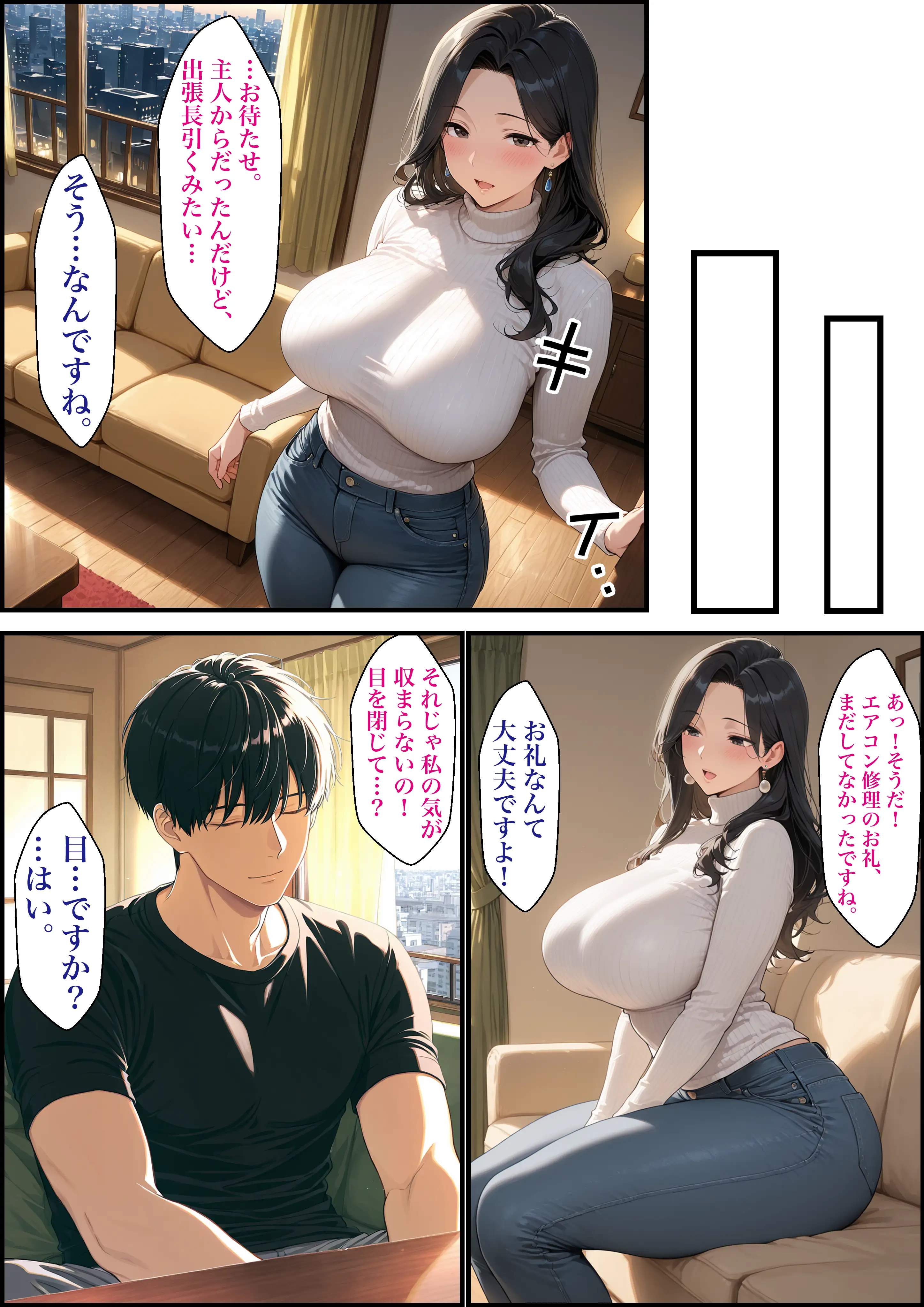 隣に住む美人人妻とイチャラブセックスで絶頂する話 15ページ