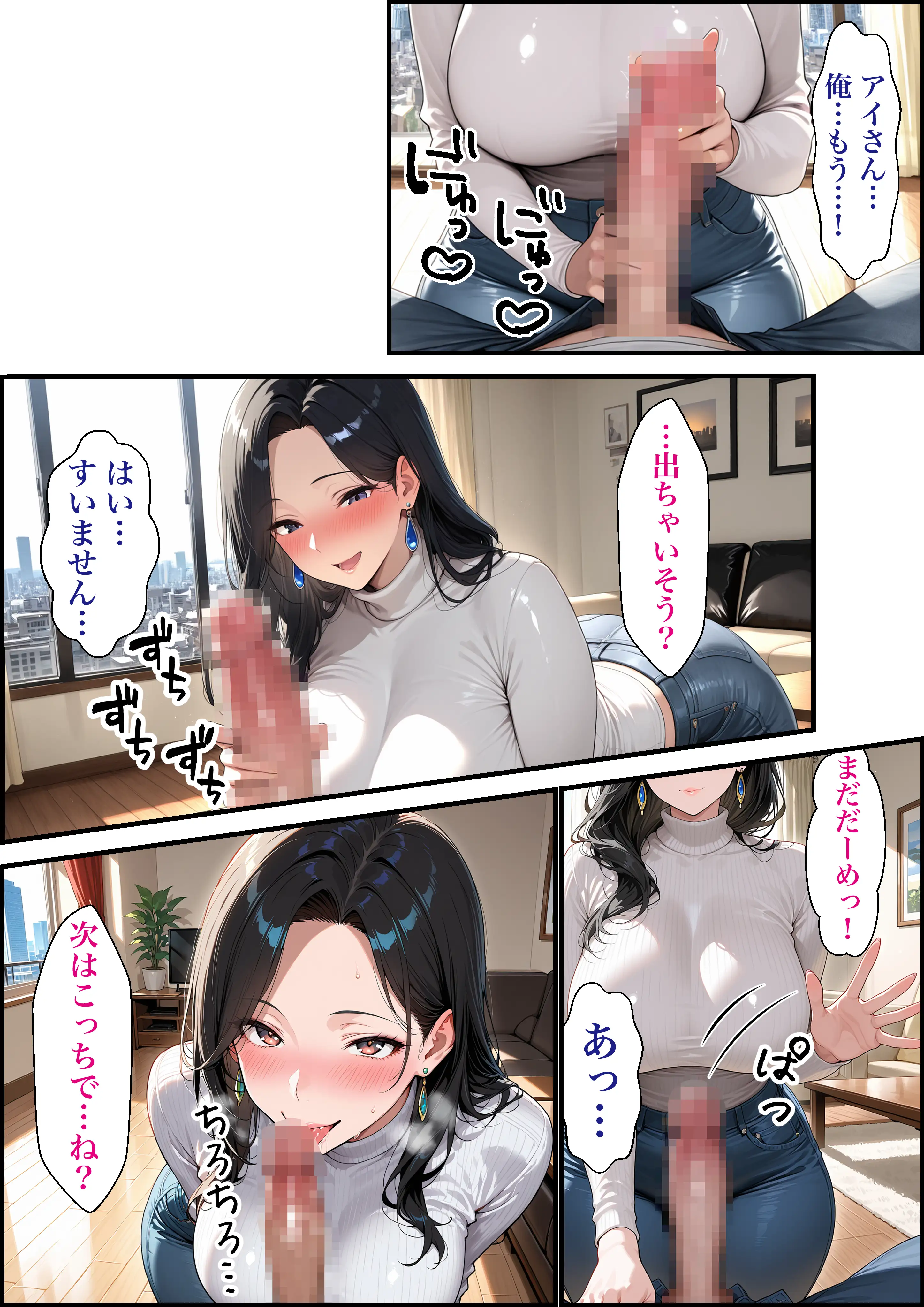 隣に住む美人人妻とイチャラブセックスで絶頂する話 21ページ