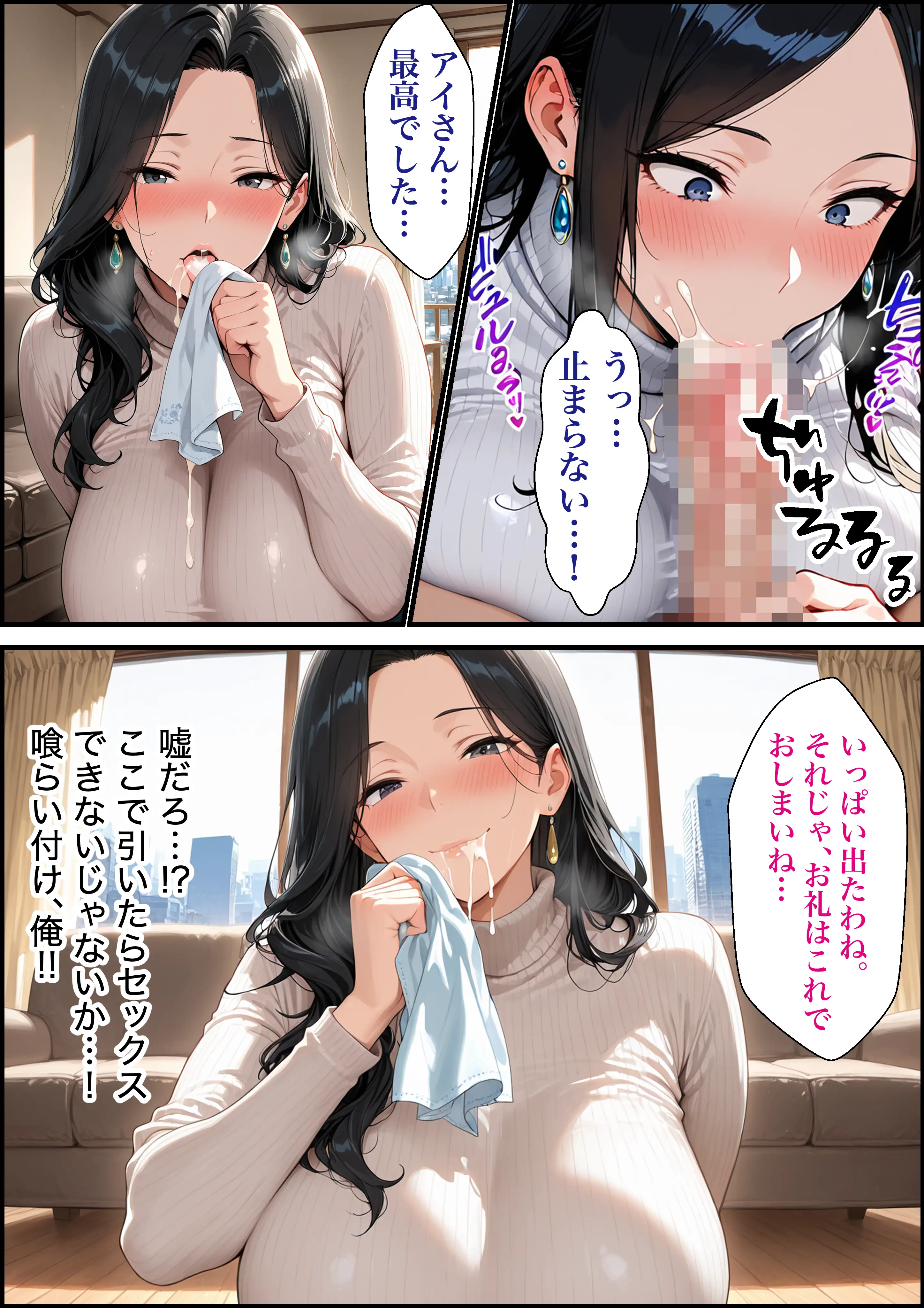 隣に住む美人人妻とイチャラブセックスで絶頂する話 25ページ