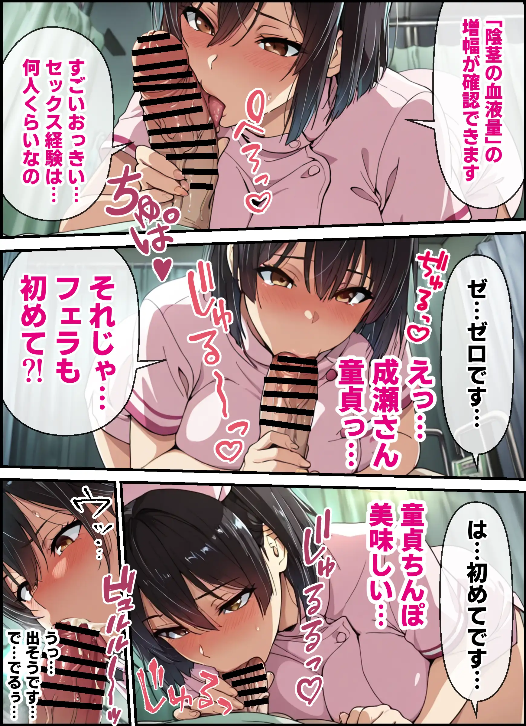 勃起薬の治験モニターのバイト先で美人看護師（25）に童貞喪失してもらい7日間も膣内射精放題で性奴●にした話（短編2作品） 13ページ