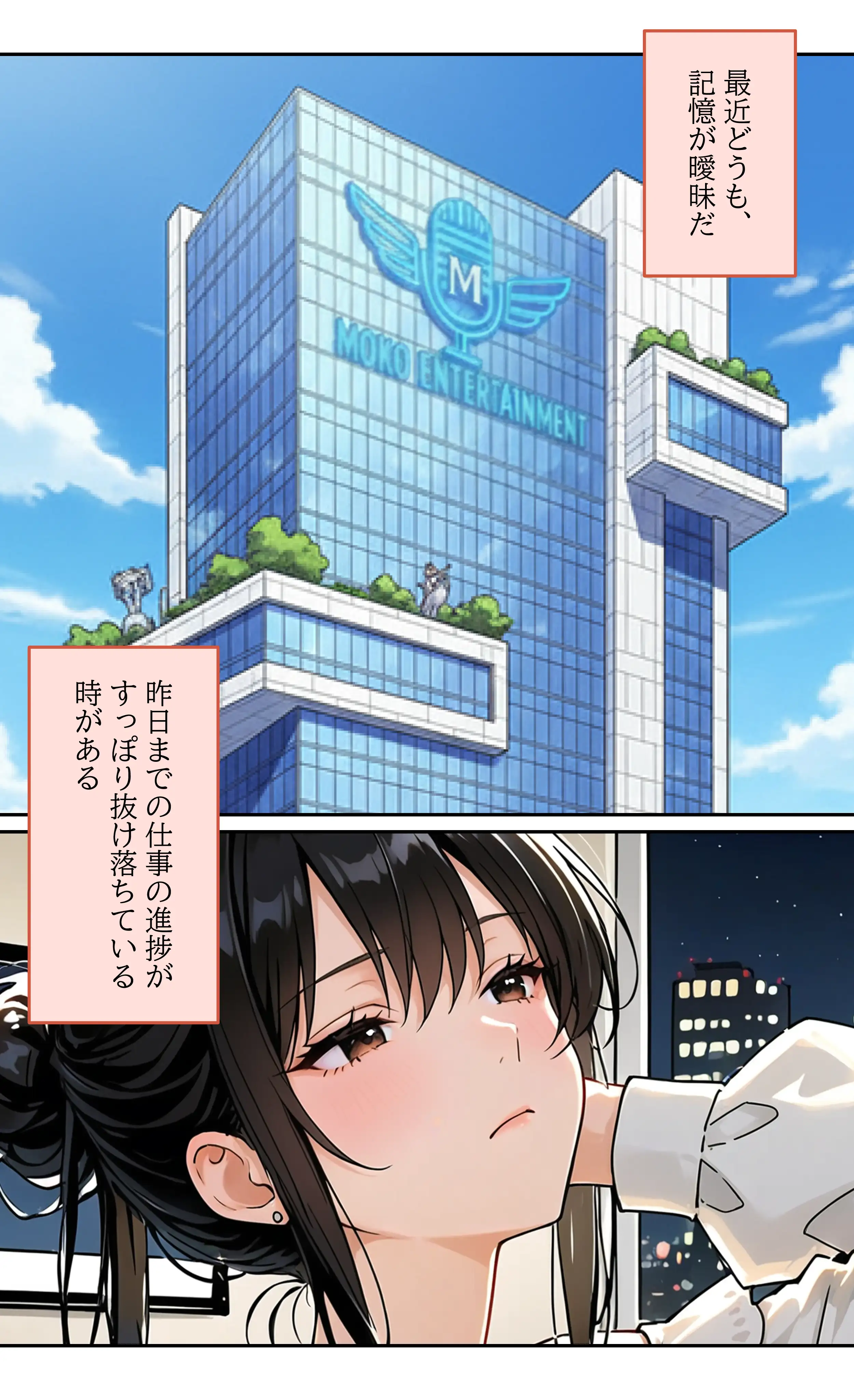 デビューは悪夢のはじまり8 〜怜ちゃんと「ガーターベルト」の呪縛！ドS社長による肉便器調教記録編〜 3ページ