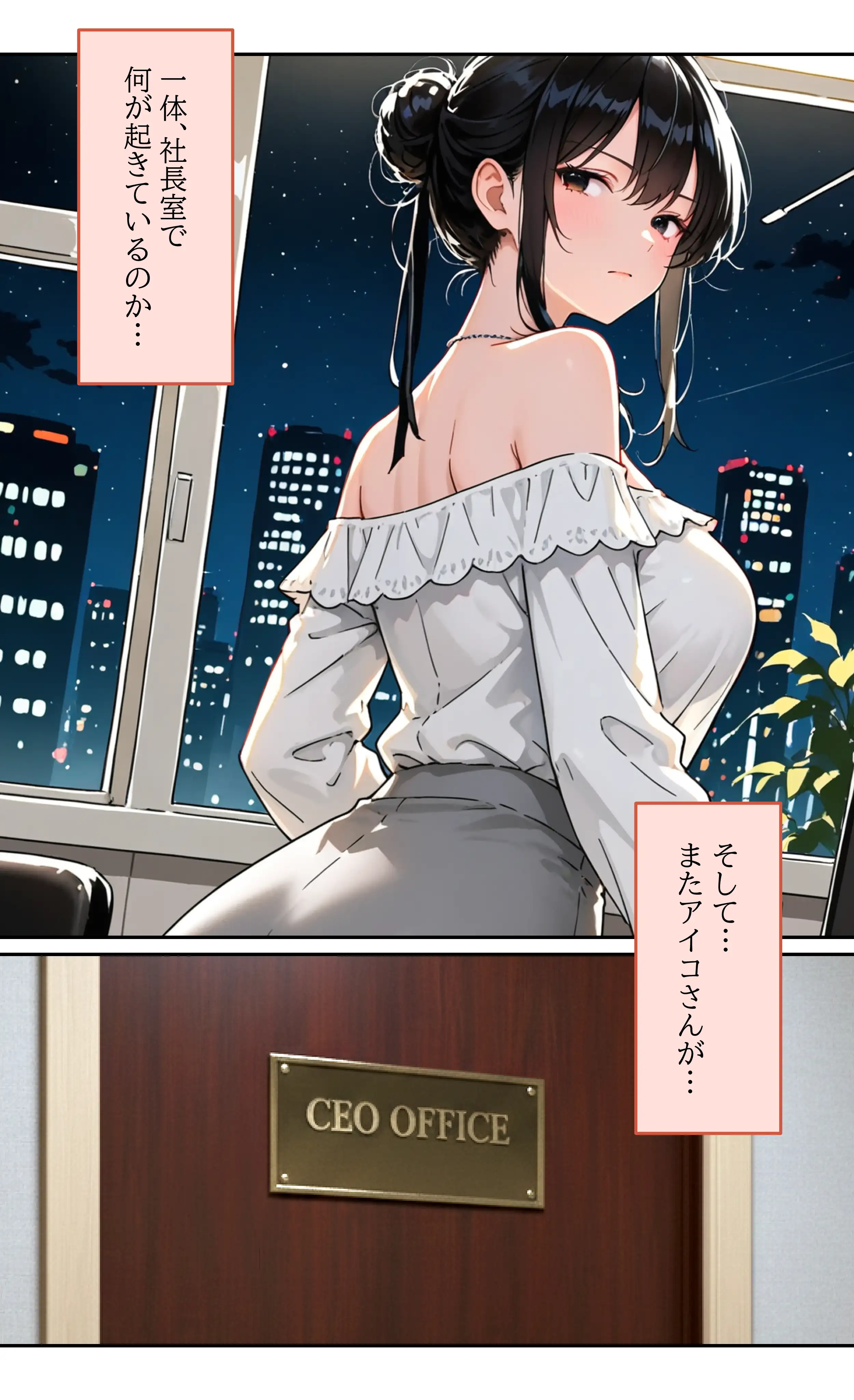 デビューは悪夢のはじまり8 〜怜ちゃんと「ガーターベルト」の呪縛！ドS社長による肉便器調教記録編〜 5ページ