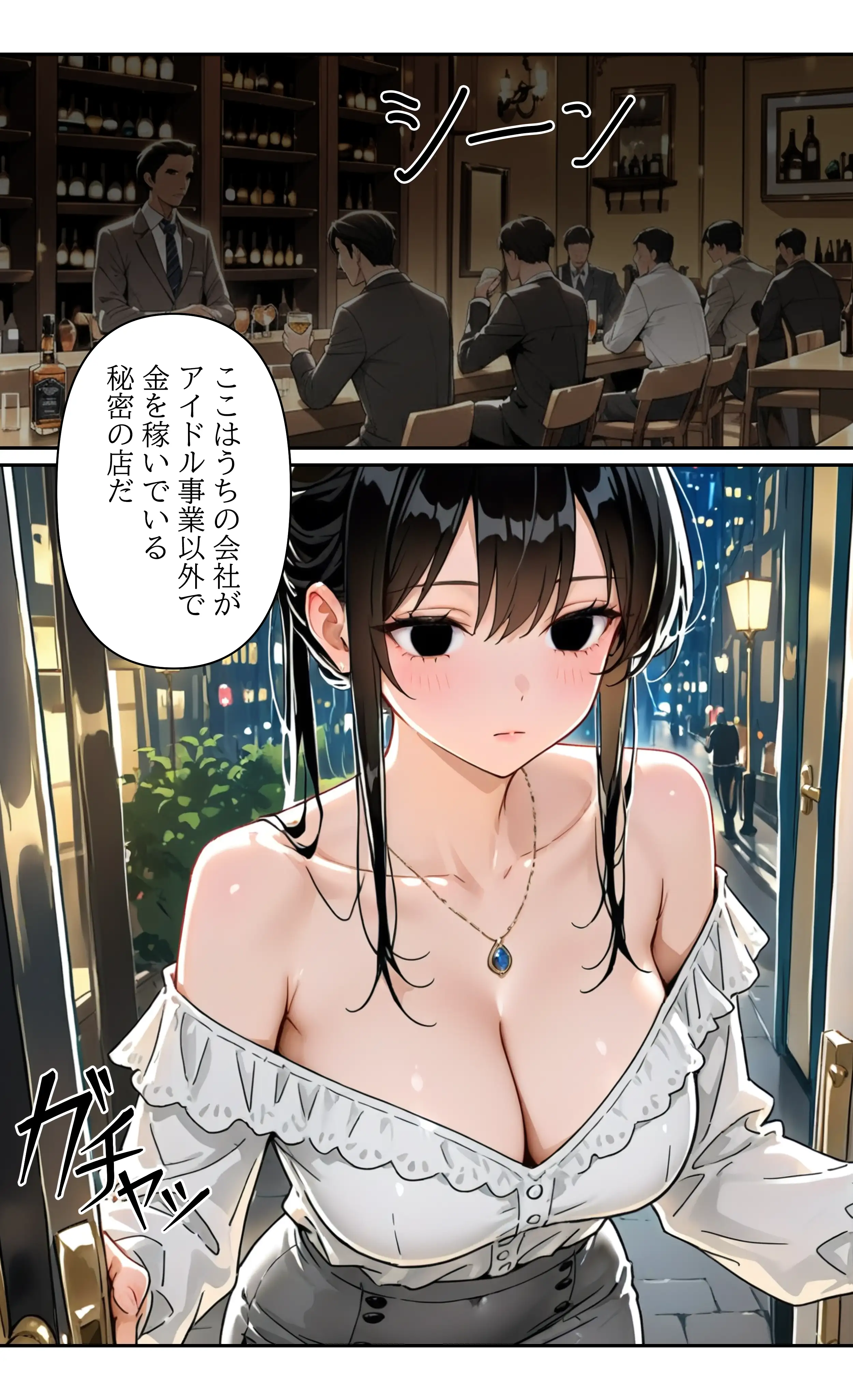 デビューは悪夢のはじまり8 〜怜ちゃんと「ガーターベルト」の呪縛！ドS社長による肉便器調教記録編〜 26ページ