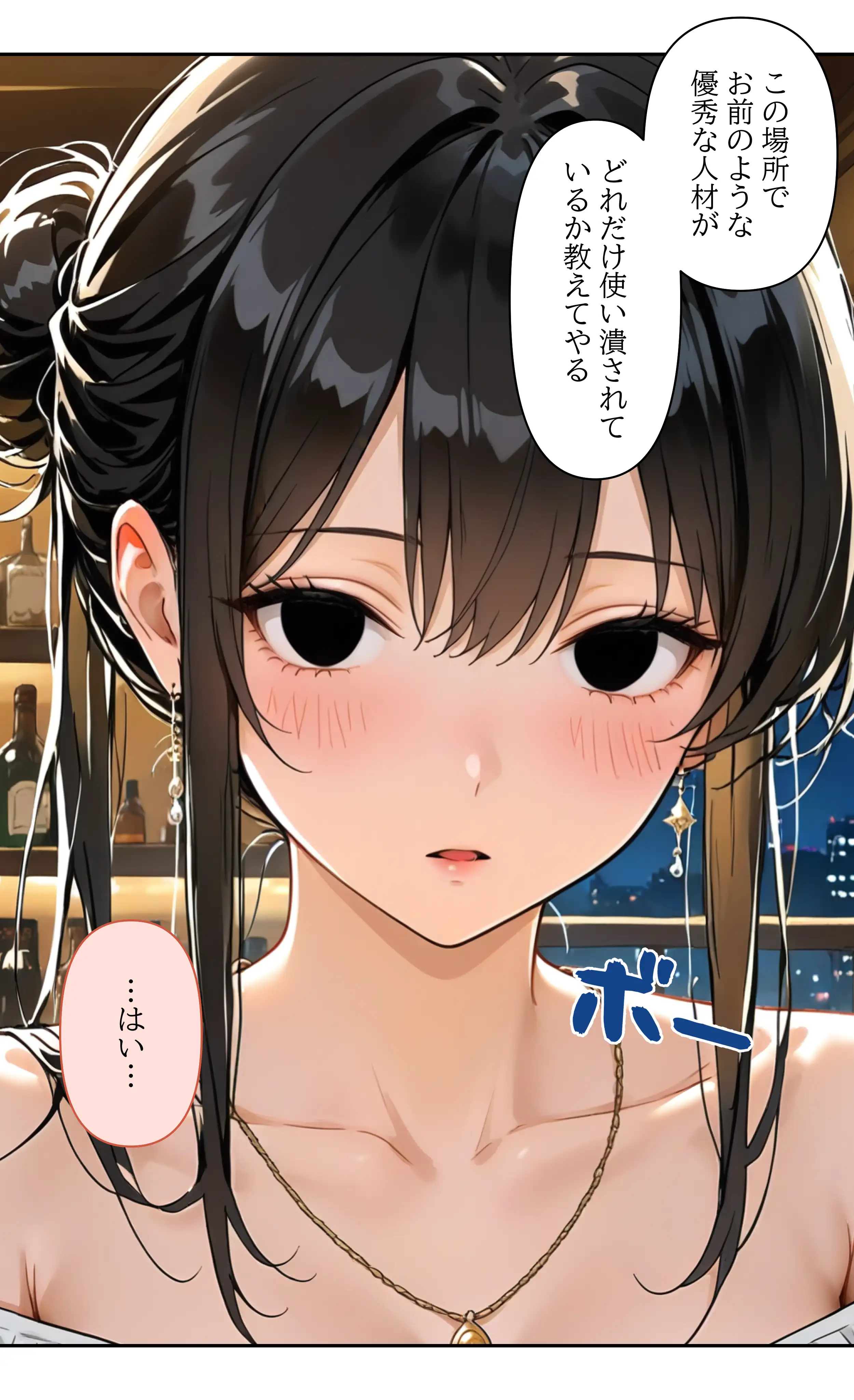 デビューは悪夢のはじまり8 〜怜ちゃんと「ガーターベルト」の呪縛！ドS社長による肉便器調教記録編〜 27ページ