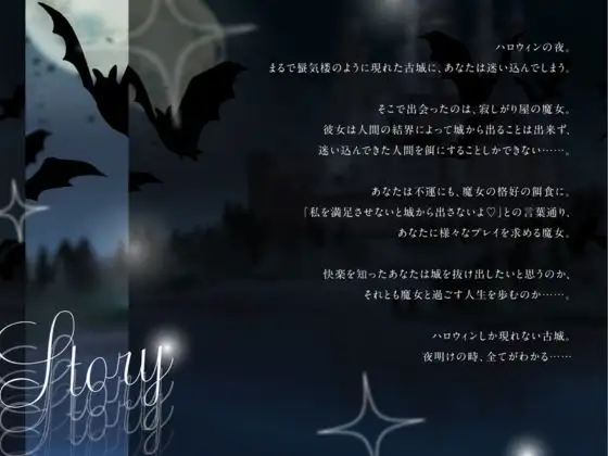 裸の差分イラスト付き【CV.らびっと☆ゆーさー様】Trick or kiss？ 寂しがり屋魔女のご褒美タイム 2ページ