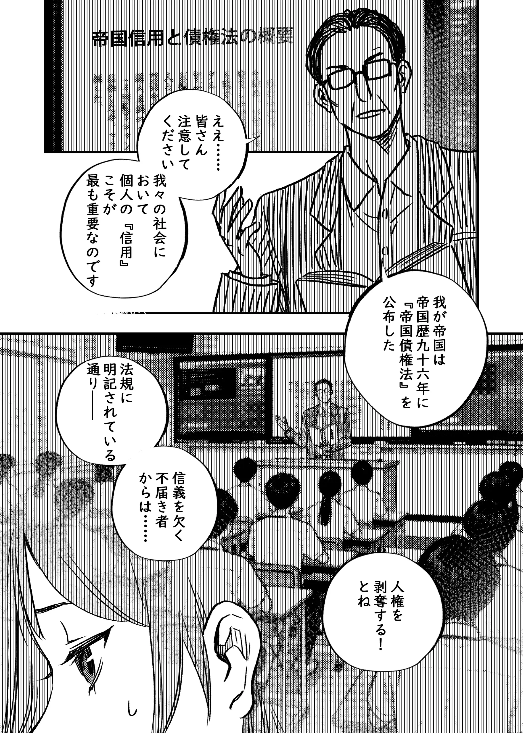 身体で借金を返す  母の借金を返すために私は人権を捨てるしかなかった 5ページ