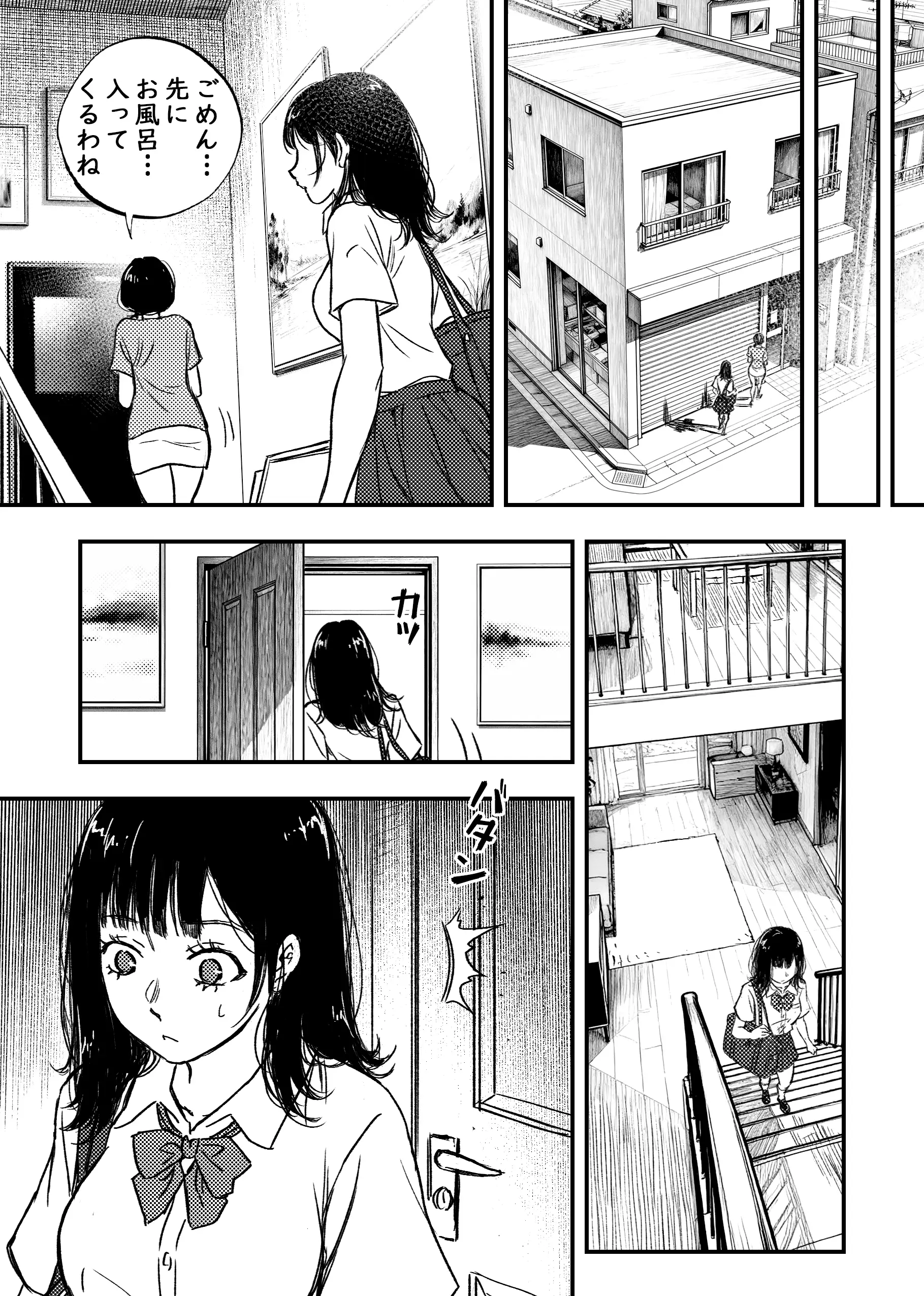 身体で借金を返す  母の借金を返すために私は人権を捨てるしかなかった 21ページ