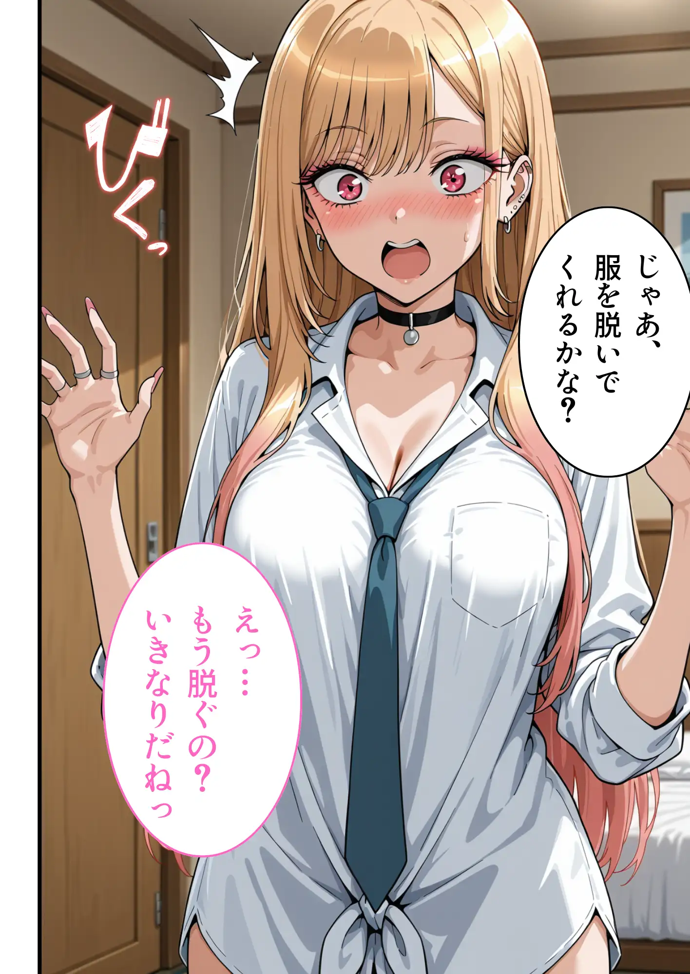 ドリームアンドロイド3話 喜多川海夢 7ページ