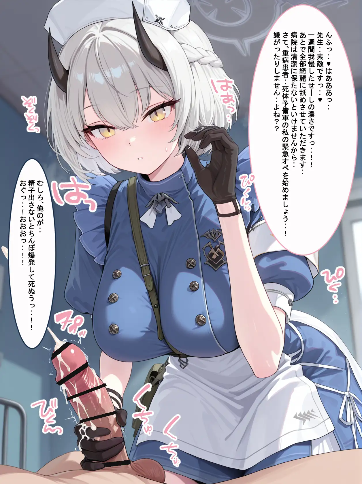 大好きすぎてセックスしないと死んでしまう病気が流行りました。先生助けてください！！ 14ページ