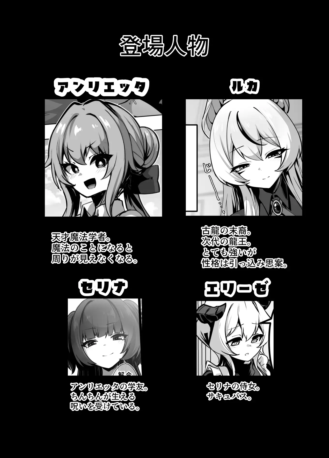最強種族の龍の娘がしつこく子作りをねだってくるのでふたなりちんちんでわからせる話 2ページ