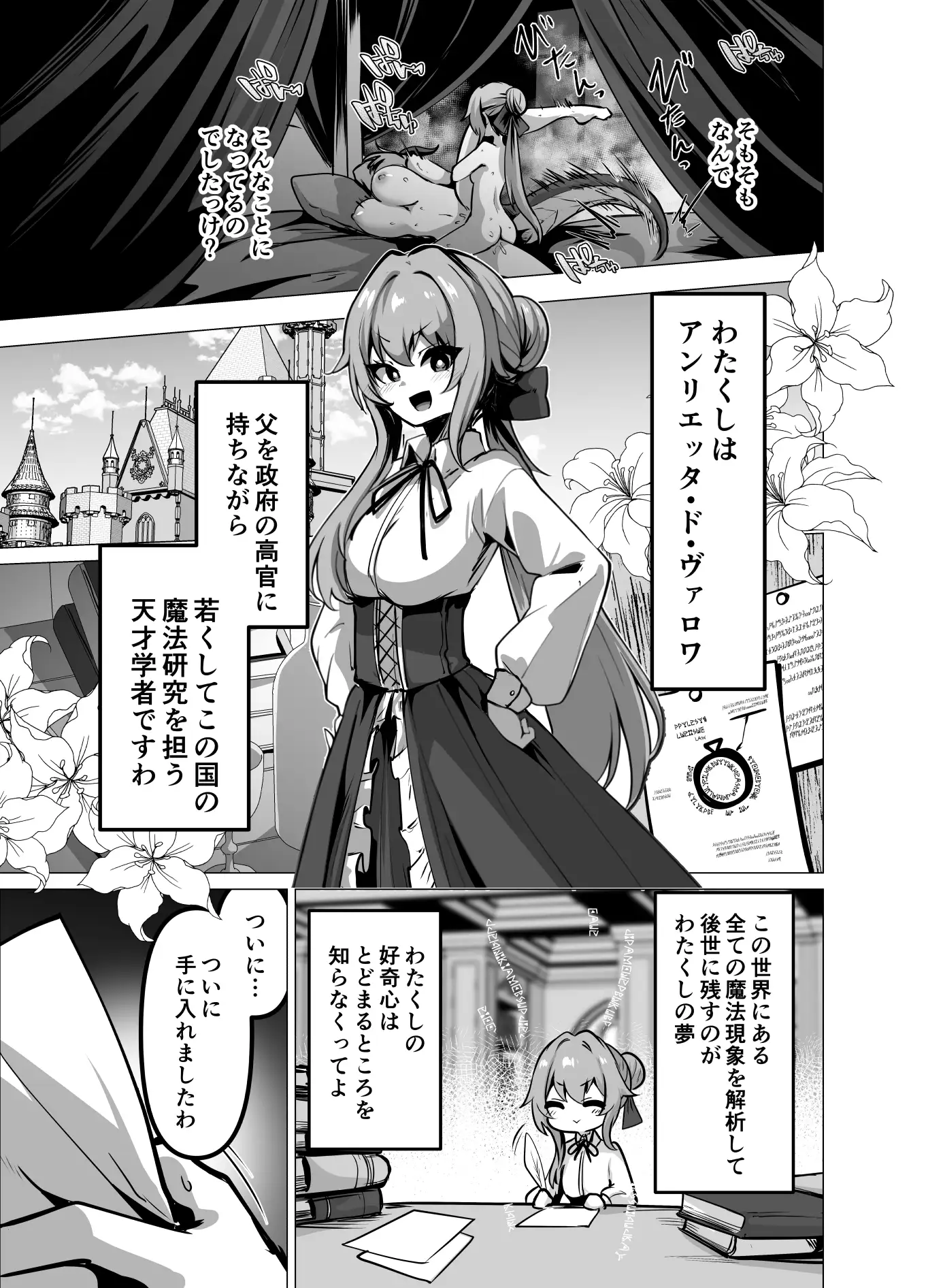 最強種族の龍の娘がしつこく子作りをねだってくるのでふたなりちんちんでわからせる話 5ページ