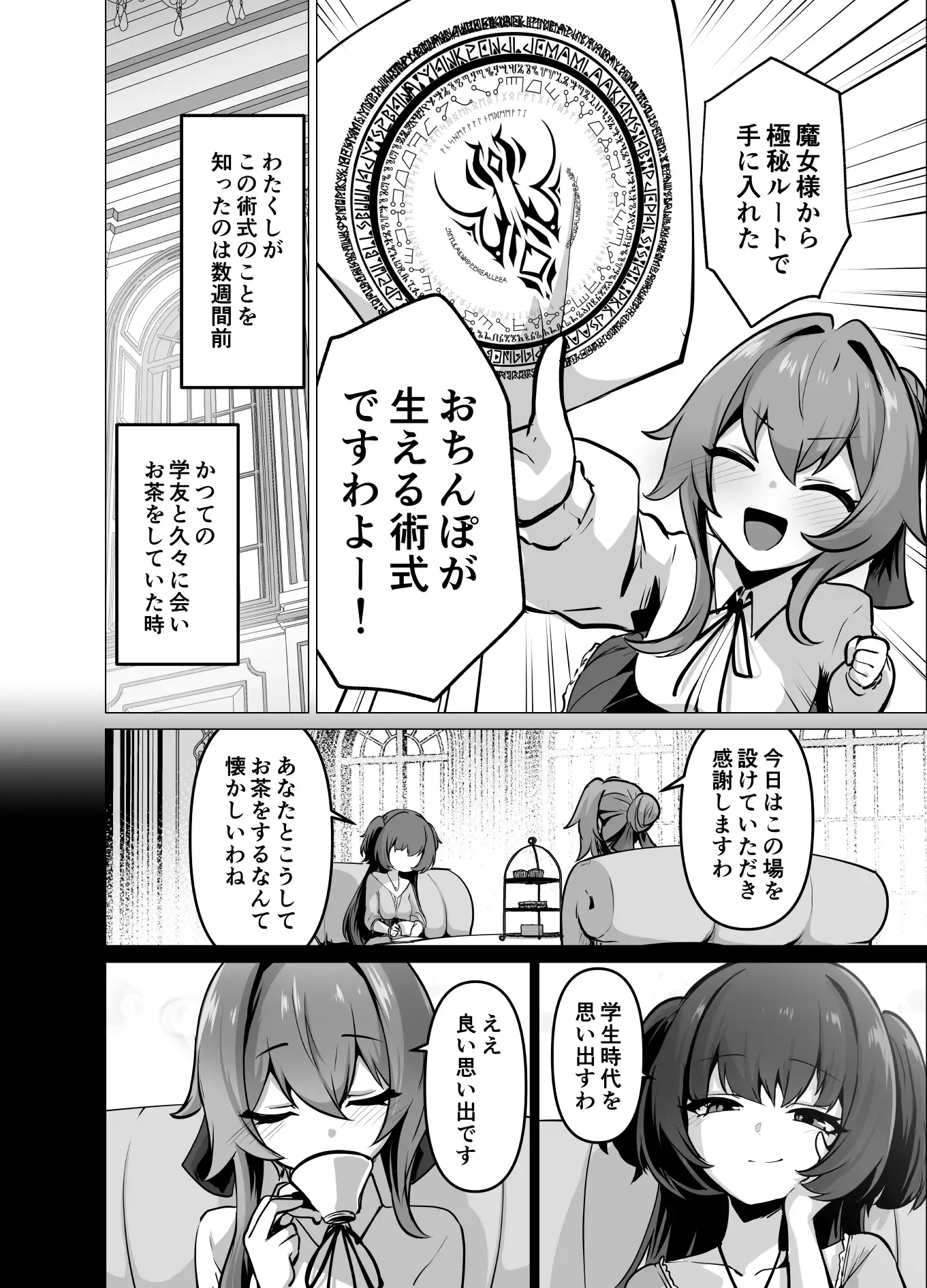 最強種族の龍の娘がしつこく子作りをねだってくるのでふたなりちんちんでわからせる話 6ページ