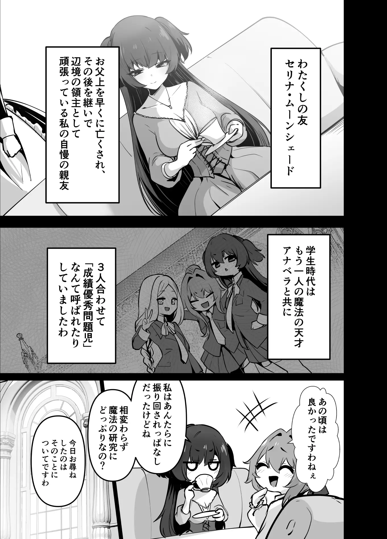 最強種族の龍の娘がしつこく子作りをねだってくるのでふたなりちんちんでわからせる話 7ページ