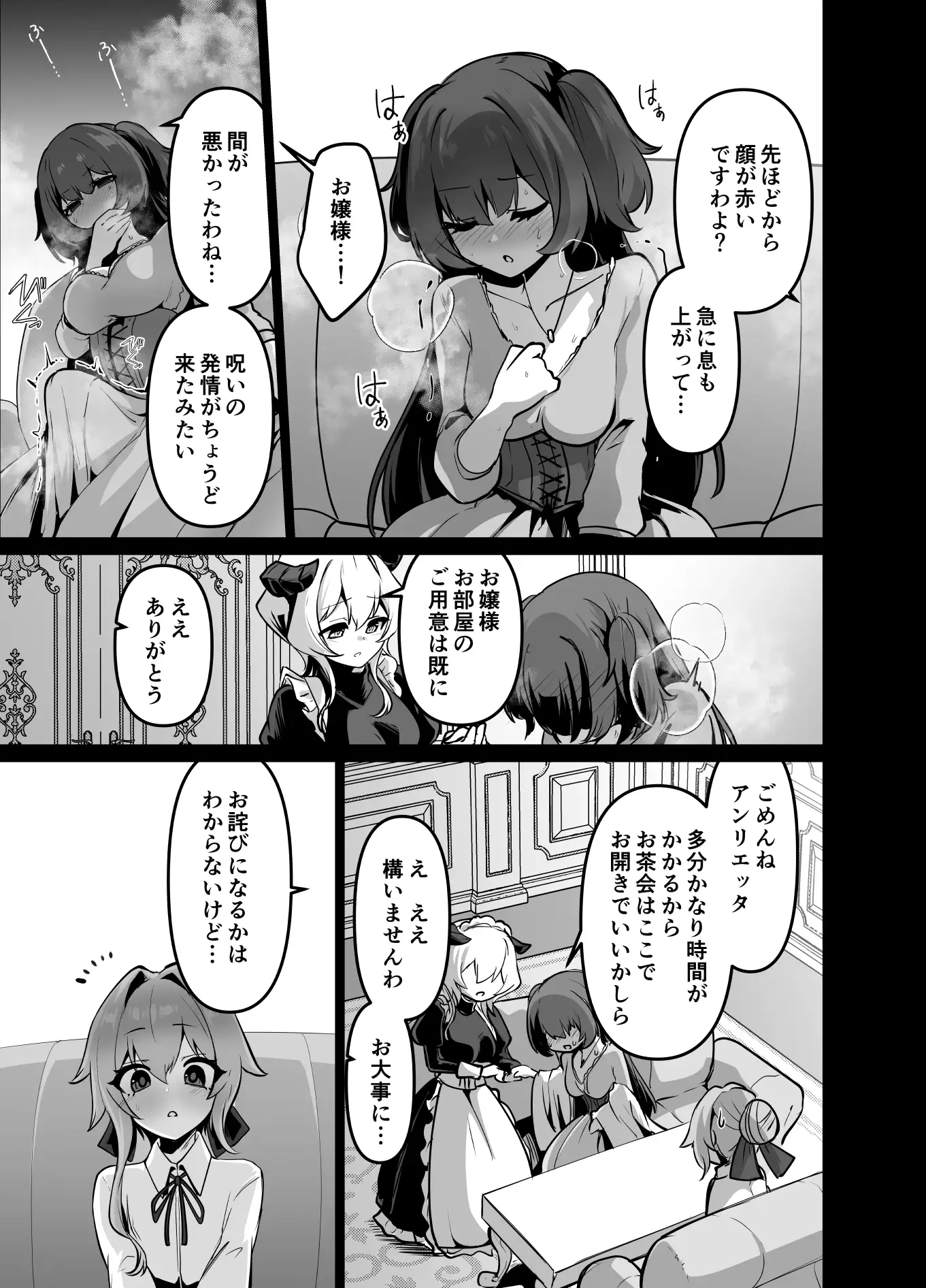 最強種族の龍の娘がしつこく子作りをねだってくるのでふたなりちんちんでわからせる話 11ページ