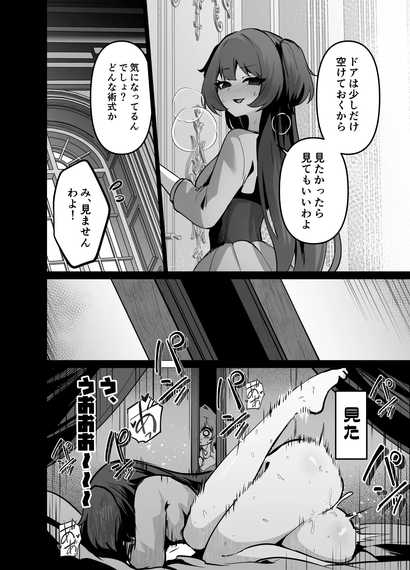 最強種族の龍の娘がしつこく子作りをねだってくるのでふたなりちんちんでわからせる話 12ページ