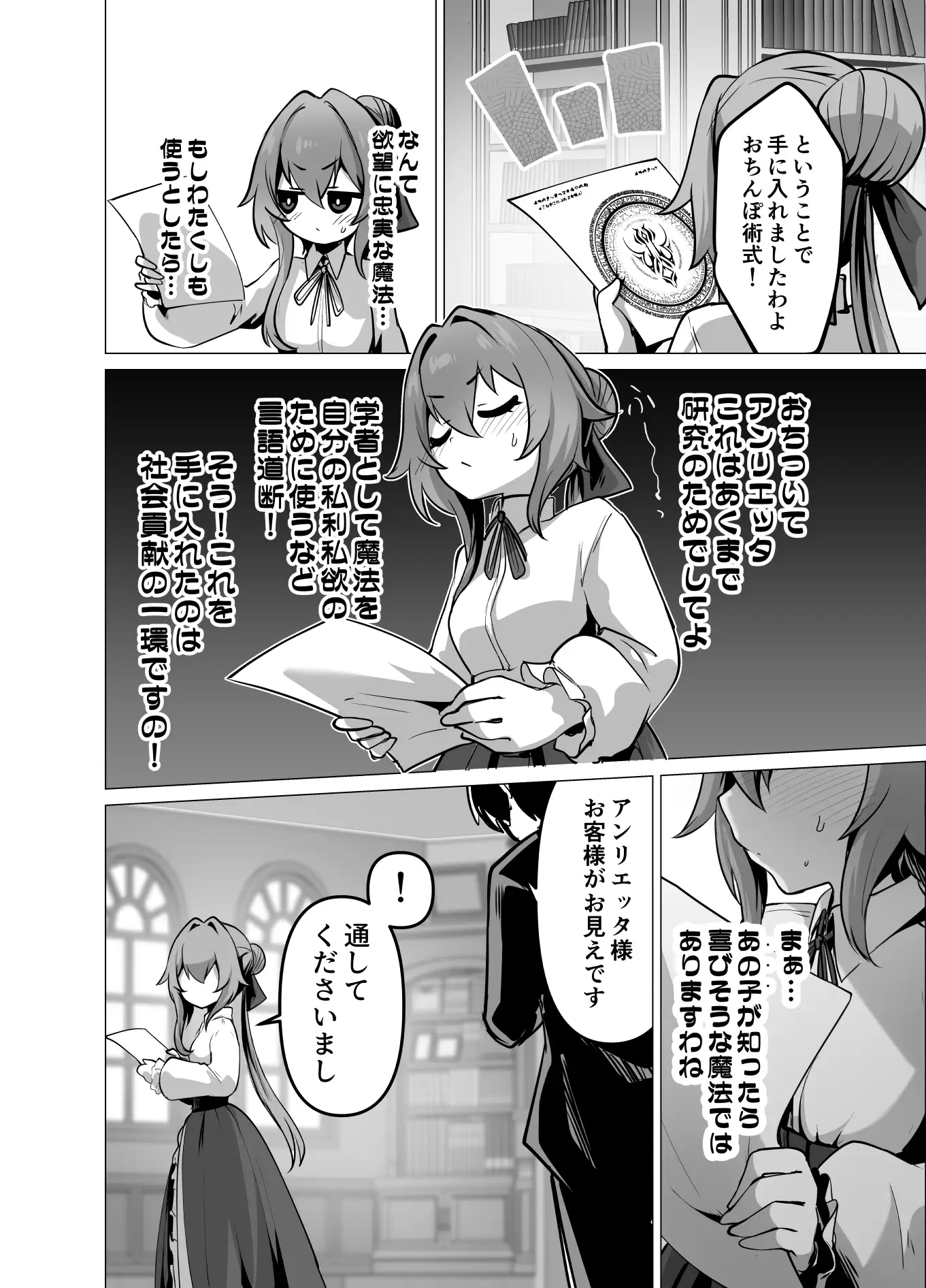 最強種族の龍の娘がしつこく子作りをねだってくるのでふたなりちんちんでわからせる話 16ページ