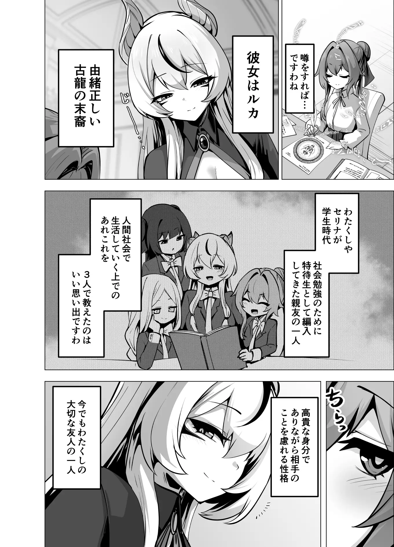最強種族の龍の娘がしつこく子作りをねだってくるのでふたなりちんちんでわからせる話 18ページ