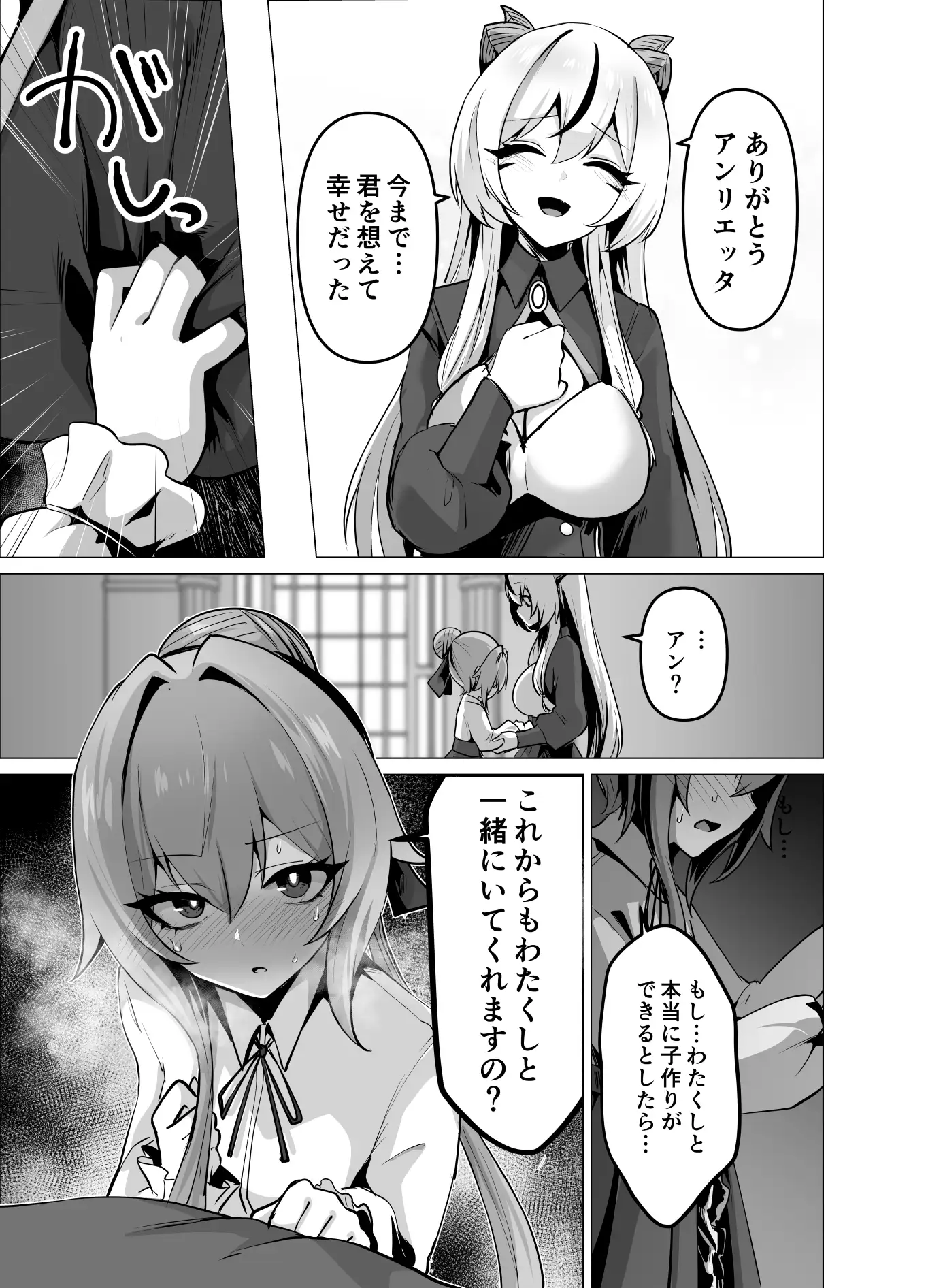 最強種族の龍の娘がしつこく子作りをねだってくるのでふたなりちんちんでわからせる話 23ページ