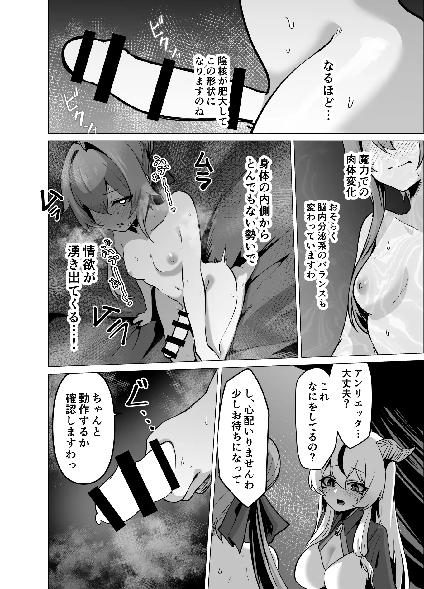 最強種族の龍の娘がしつこく子作りをねだってくるのでふたなりちんちんでわからせる話 26ページ