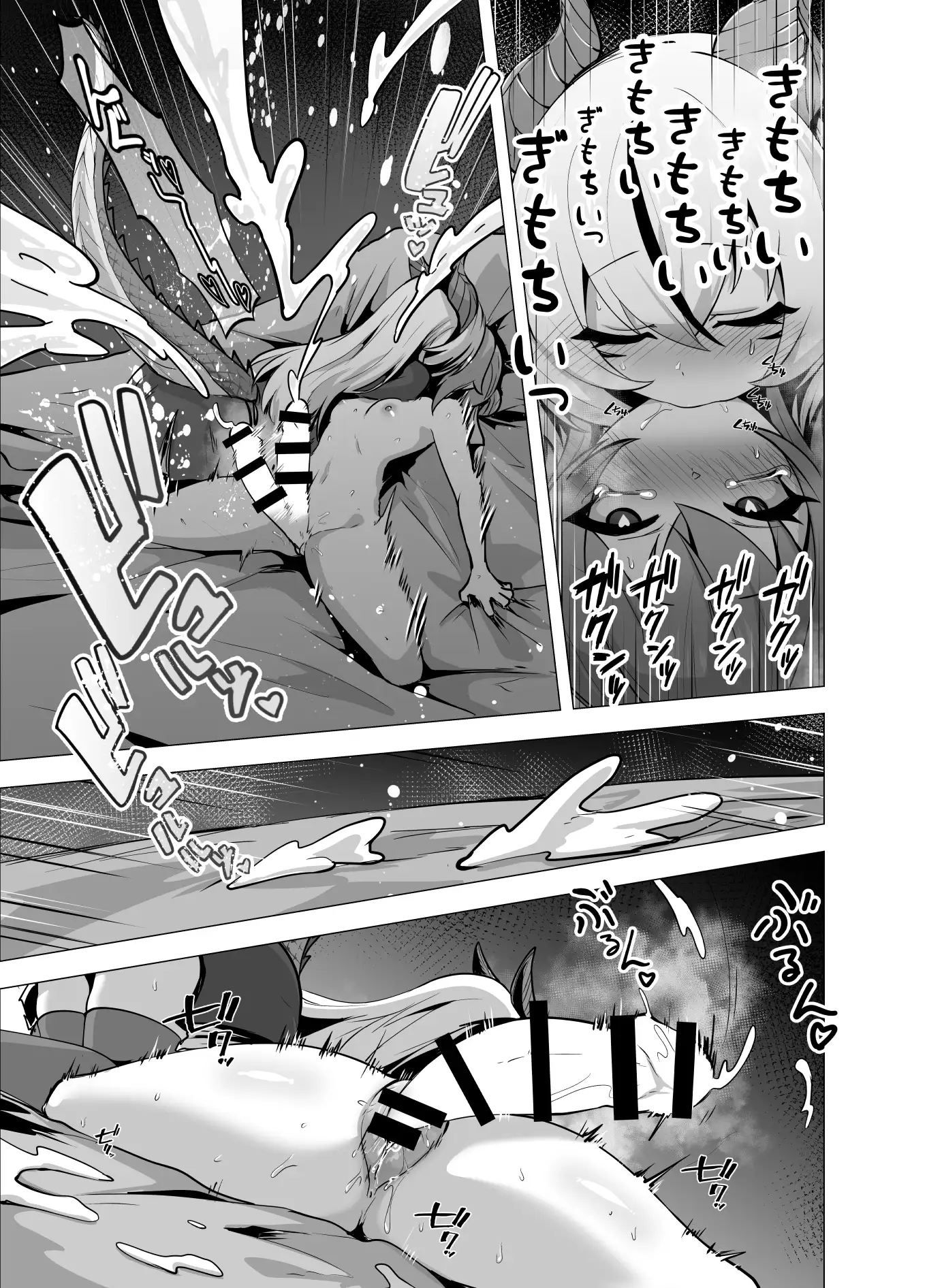 最強種族の龍の娘がしつこく子作りをねだってくるのでふたなりちんちんでわからせる話 29ページ