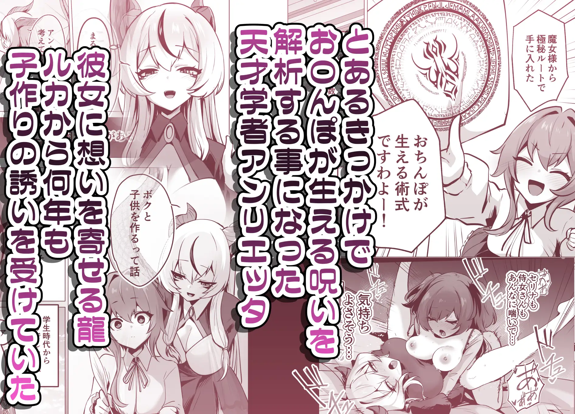 最強種族の龍の娘がしつこく子作りをねだってくるのでふたなりちんちんでわからせる話 32ページ