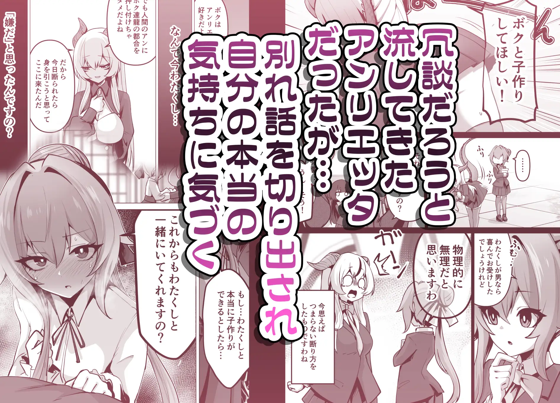 最強種族の龍の娘がしつこく子作りをねだってくるのでふたなりちんちんでわからせる話 33ページ