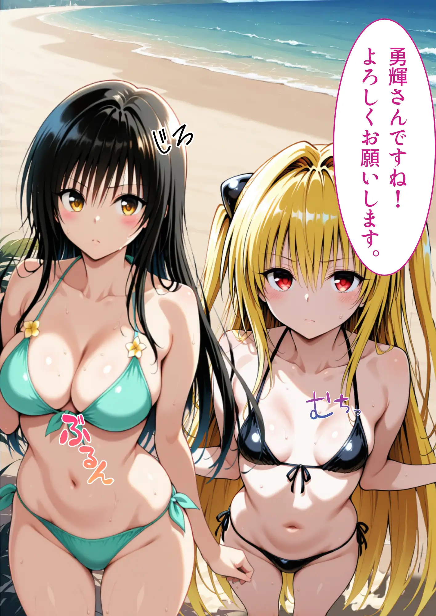 南国バイトでハーレム性活 5ページ