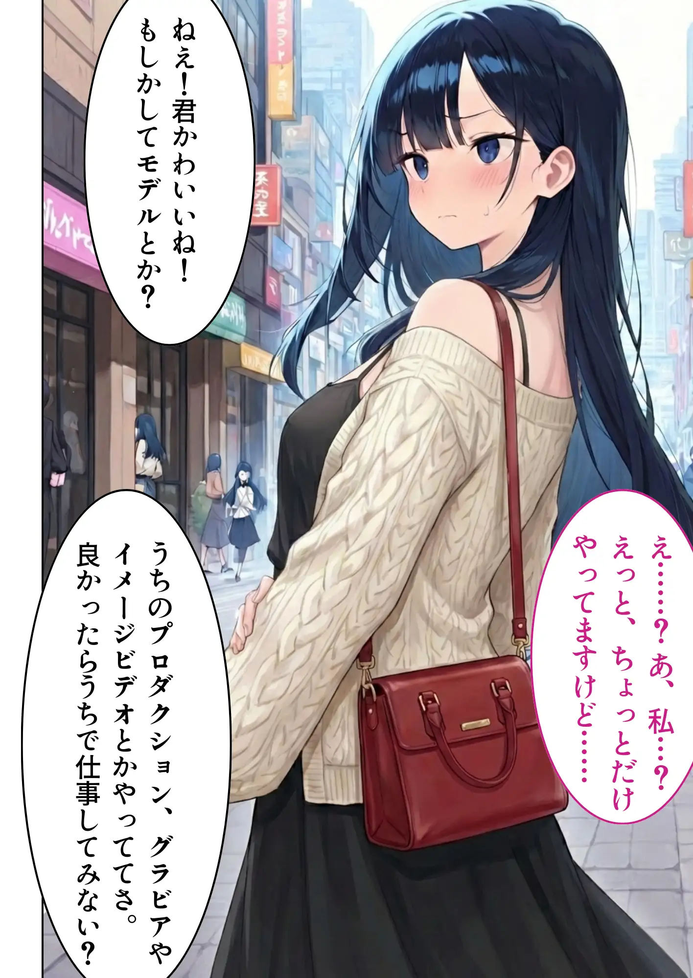 悪徳AVプロダクション  山田杏奈（20） 2ページ