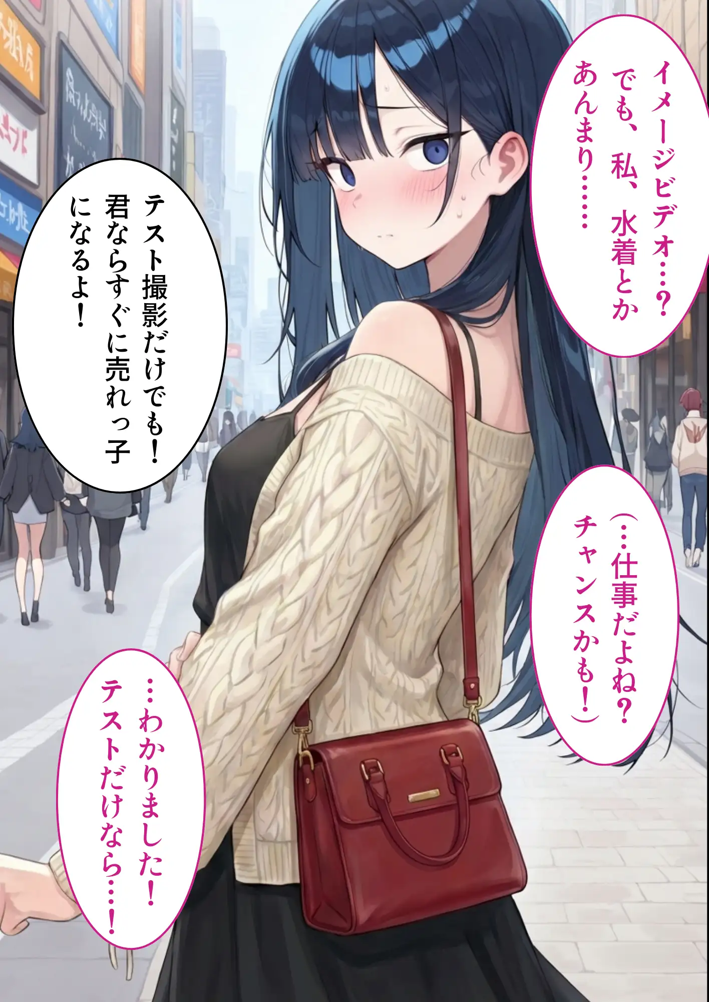 悪徳AVプロダクション  山田杏奈（20） 3ページ