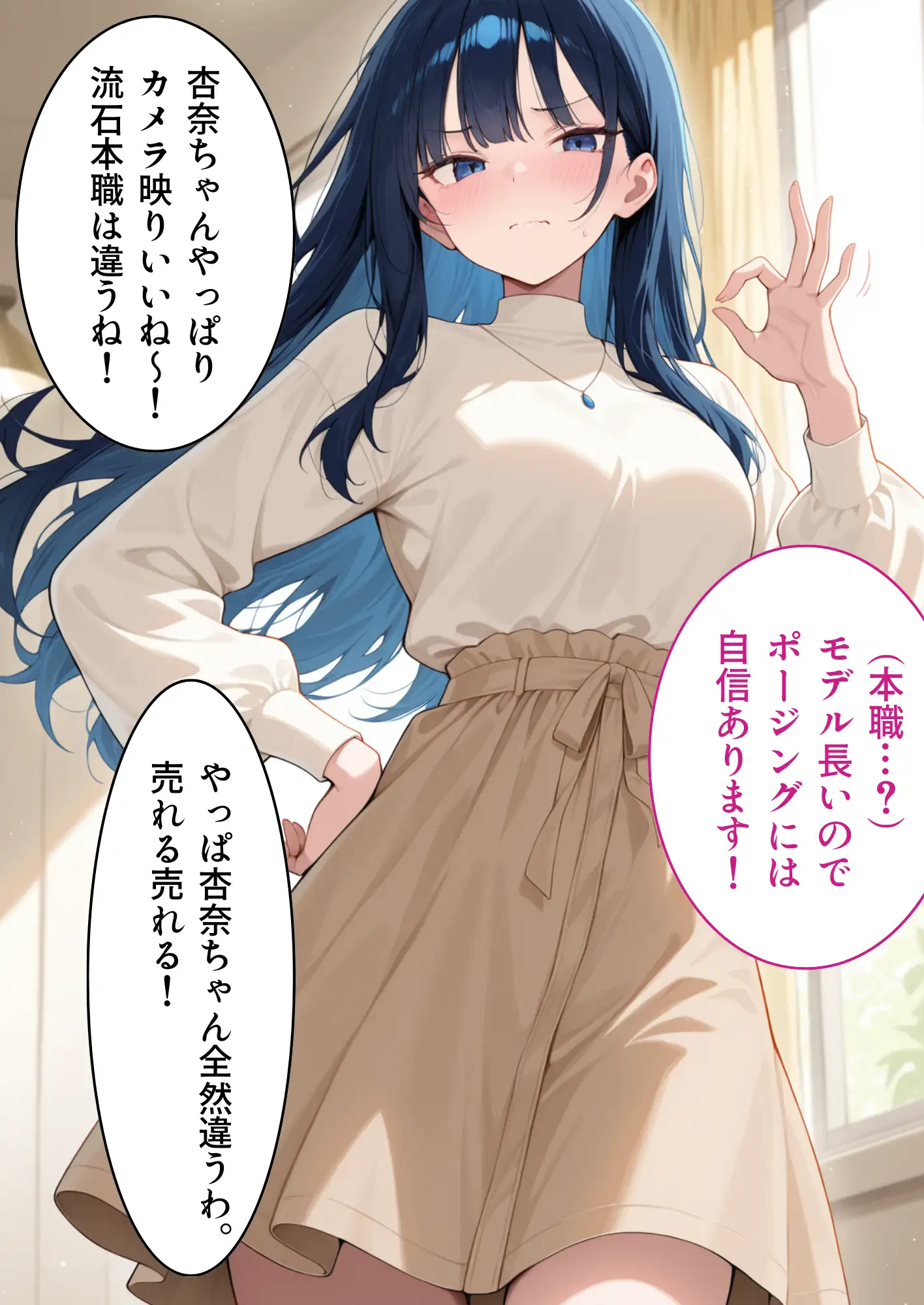 悪徳AVプロダクション  山田杏奈（20） 4ページ