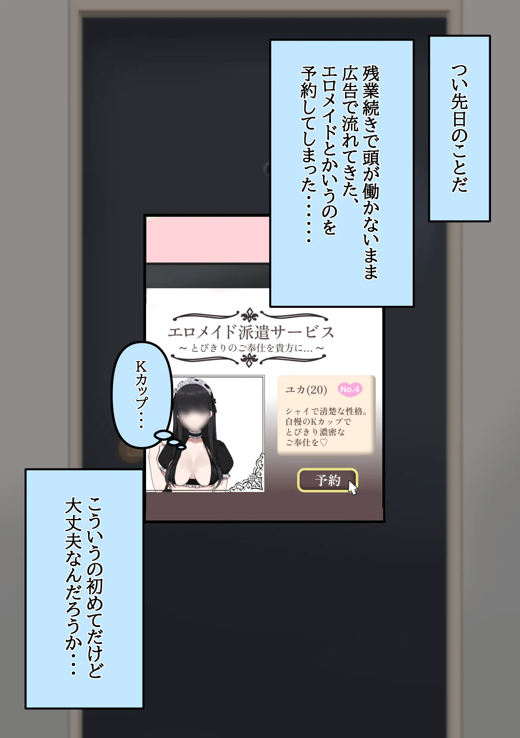 ヤる気ゼロ。不真面目エロメイドちゃん、反省中？ 2ページ