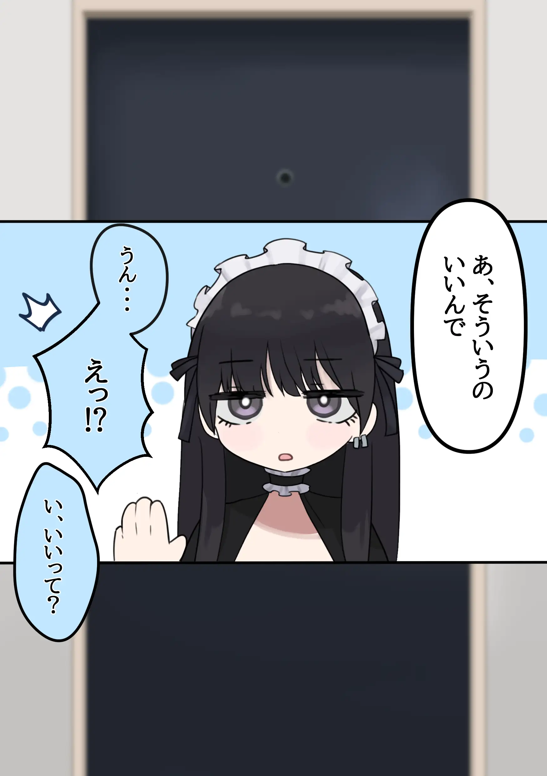 ヤる気ゼロ。不真面目エロメイドちゃん、反省中？ 10ページ