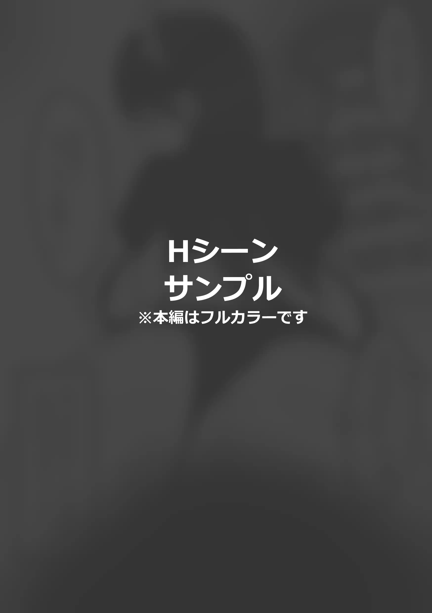 ヤる気ゼロ。不真面目エロメイドちゃん、反省中？ 13ページ