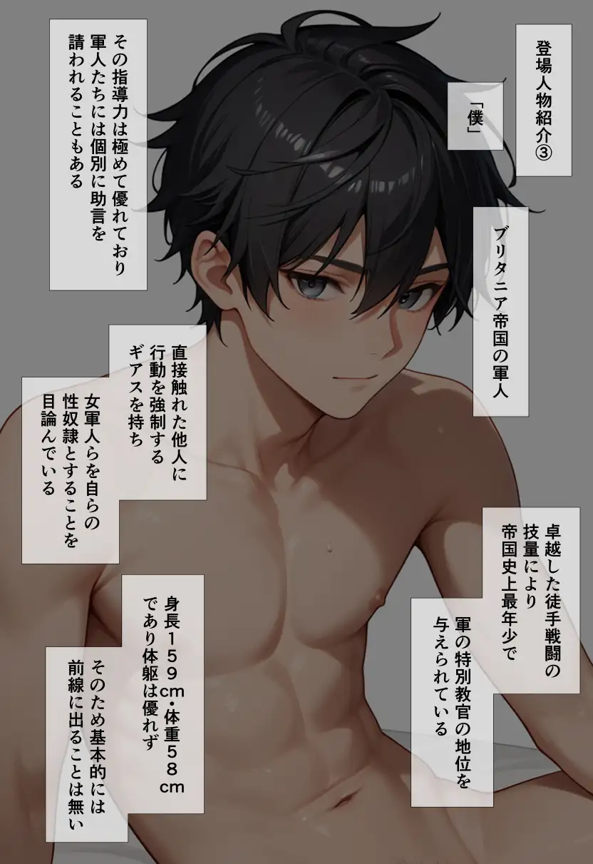 つよつよ軍人のお姉さん二人に精液ゼロになるまで中出し＆ぶっかけしたい！  ギアスで僕に屈服したコーネ○ア様とヴィレ○タさんを無理矢理恋人にして二人に性欲を受け止めてもらう話 6ページ