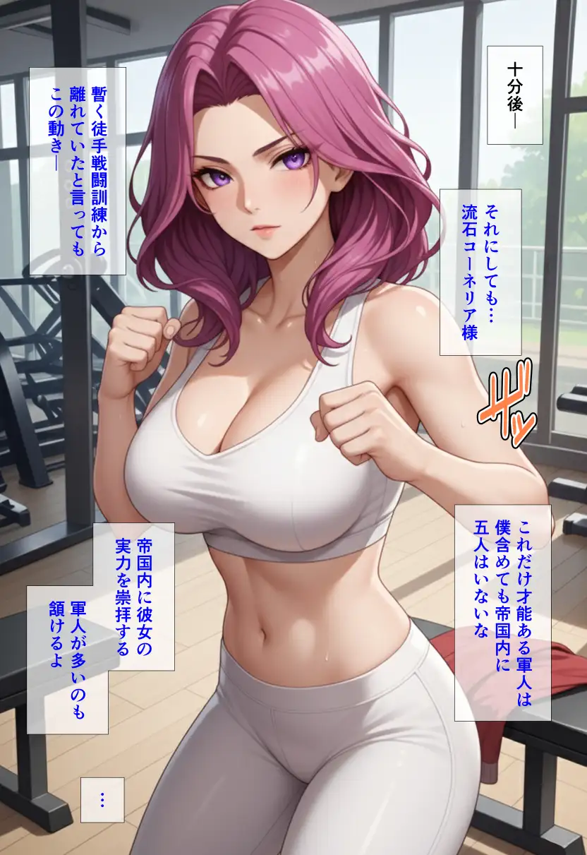 つよつよ軍人のお姉さん二人に精液ゼロになるまで中出し＆ぶっかけしたい！  ギアスで僕に屈服したコーネ○ア様とヴィレ○タさんを無理矢理恋人にして二人に性欲を受け止めてもらう話 11ページ