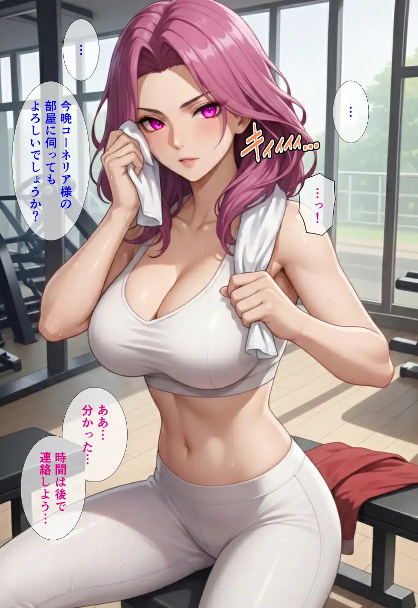 つよつよ軍人のお姉さん二人に精液ゼロになるまで中出し＆ぶっかけしたい！  ギアスで僕に屈服したコーネ○ア様とヴィレ○タさんを無理矢理恋人にして二人に性欲を受け止めてもらう話 15ページ